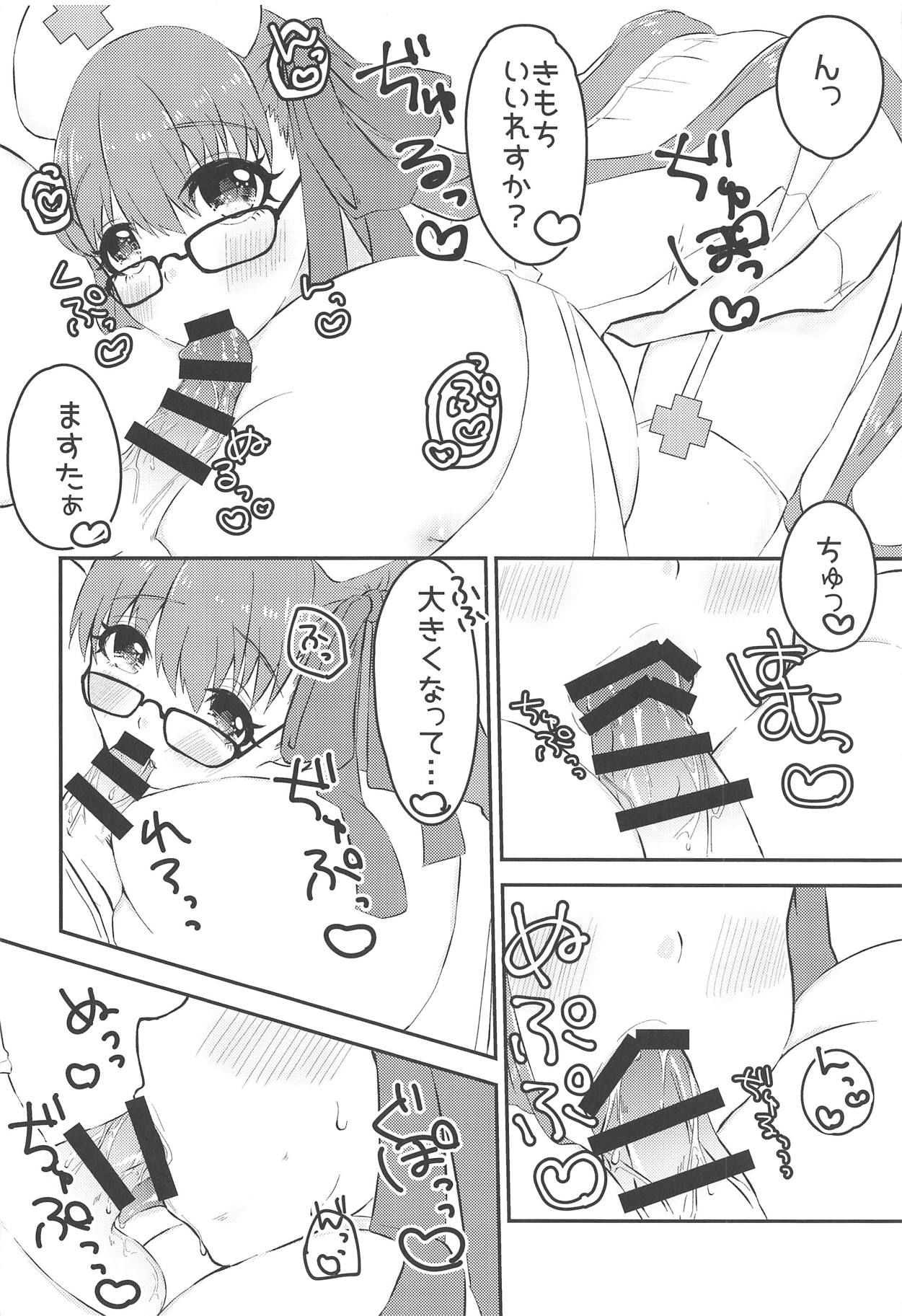 (COMIC1☆15) [Chocolate Jam (Koala)] Lip-chan wa Nani Kite mo Kawaii Vol. 2 + Comi1 15 Gentei Copybon (Fate/Grand Order)