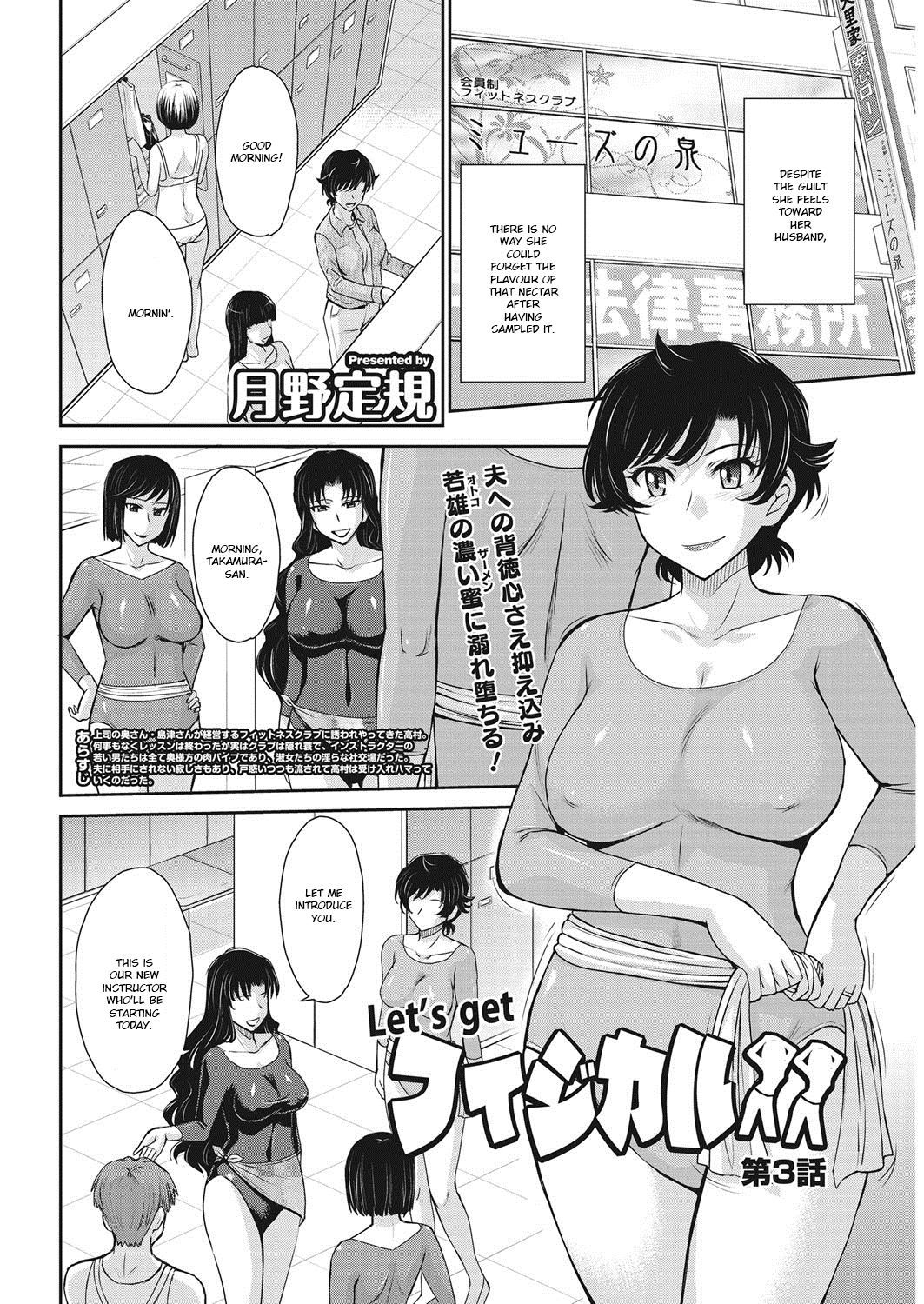 [Tsukino Jyogi] Let's get Physical Ch. 3 (COMIC HOTMiLK Koime Vol. 9) [English] [Ruru Scanlations] [Digital]