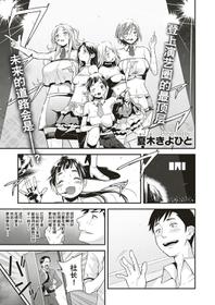 [natsuki kiyohito] aidoru ha toire nante iyukanai！5 (COMIC ExE 17) [Chinese] [路过的rlx个人练习汉化] [Digital]