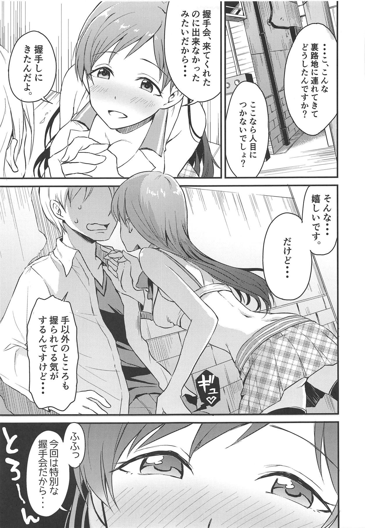 (C89) [Megabox (Meganei)] Nitta-san no Iru Sekai (THE IDOLM@STER CINDERELLA GIRLS)