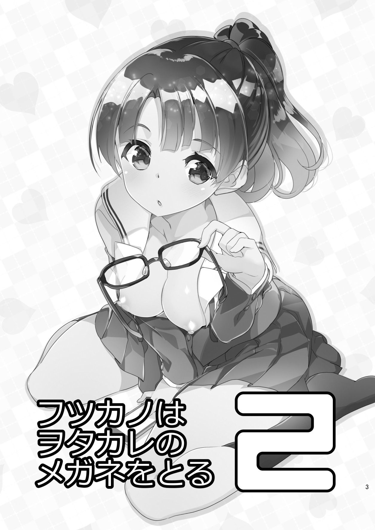 [A-WALKs (Fujishima Sei1go)] Futsukano wa Wotakare no Megane o Toru. 2 (Saenai Heroine no Sodatekata) [English] {Hennojin} [Digital]