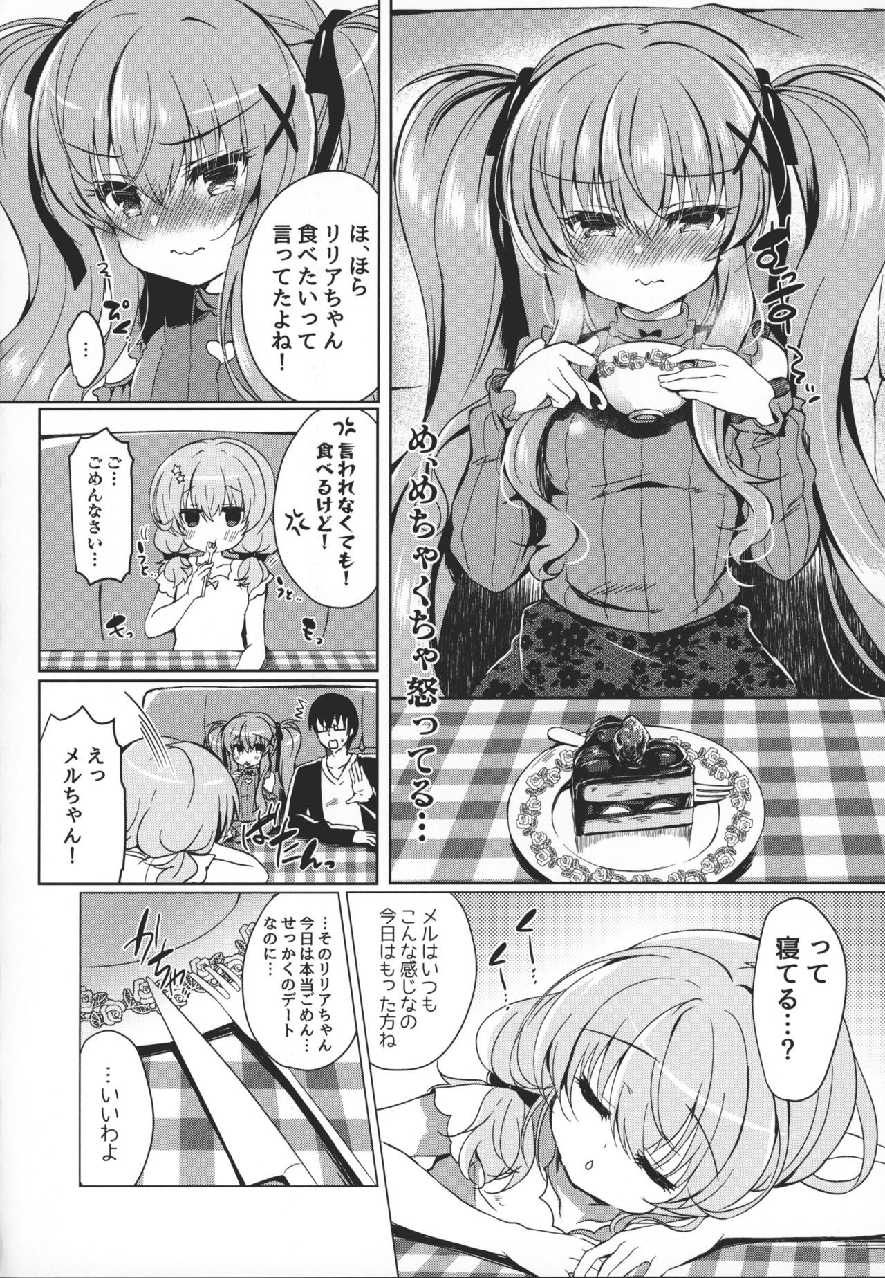 (COMIC1☆15) [Lonely Church (Suzunone Rena)] Chocola a mer