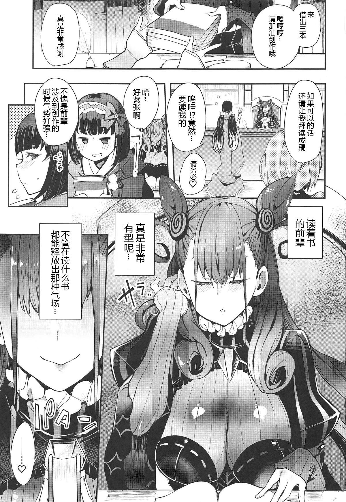 (COMIC1☆15) [Inbou no Teikoku (IN-KA of the Dead)] Joryuu Kannou Muramura Shikibu (Fate/Grand Order)[Chinese][黑锅汉化组]