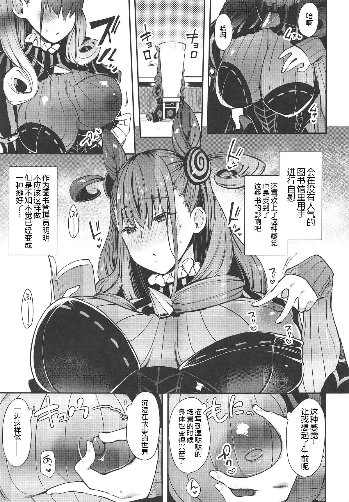 (COMIC1☆15) [Inbou no Teikoku (IN-KA of the Dead)] Joryuu Kannou Muramura Shikibu (Fate/Grand Order)[Chinese][黑锅汉化组]