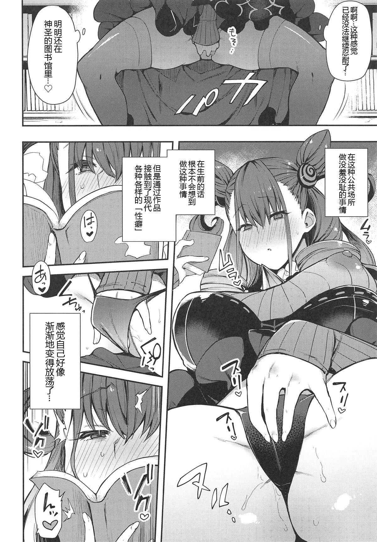 (COMIC1☆15) [Inbou no Teikoku (IN-KA of the Dead)] Joryuu Kannou Muramura Shikibu (Fate/Grand Order)[Chinese][黑锅汉化组]