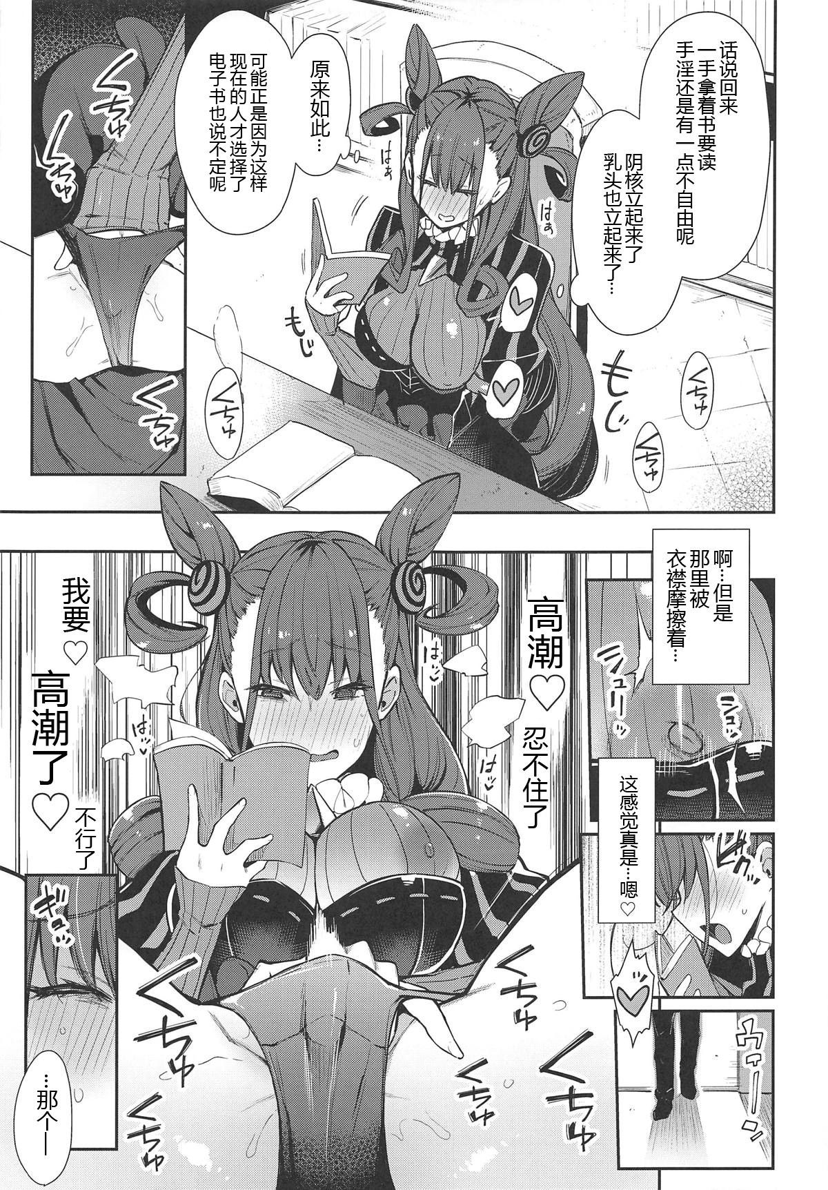 (COMIC1☆15) [Inbou no Teikoku (IN-KA of the Dead)] Joryuu Kannou Muramura Shikibu (Fate/Grand Order)[Chinese][黑锅汉化组]