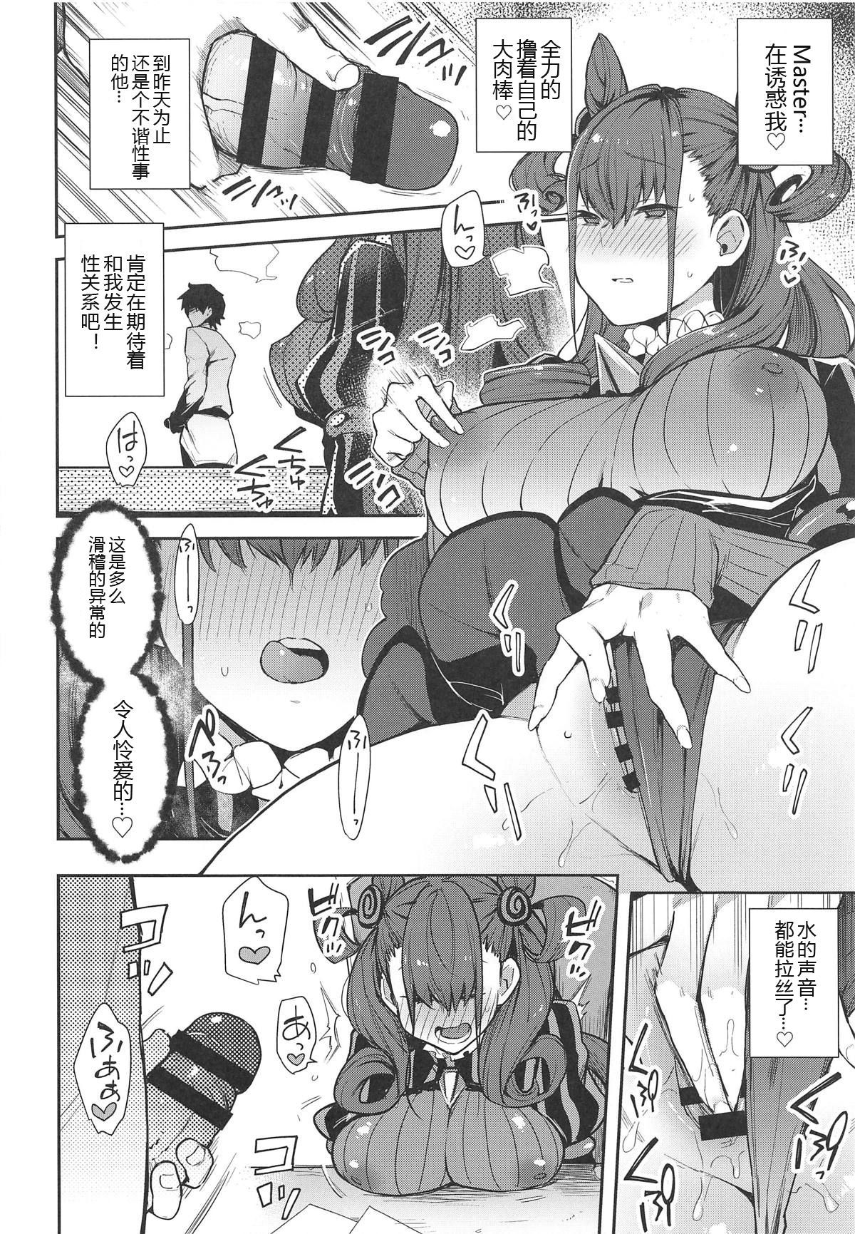 (COMIC1☆15) [Inbou no Teikoku (IN-KA of the Dead)] Joryuu Kannou Muramura Shikibu (Fate/Grand Order)[Chinese][黑锅汉化组]