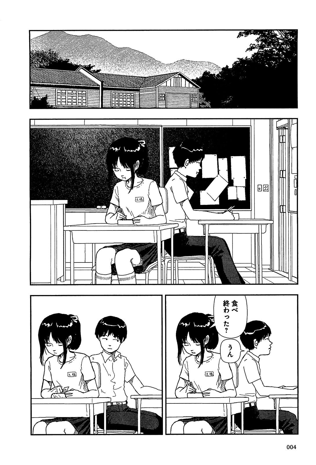 [Yamamoto Naoki] Bunkou no Hito-tachi I