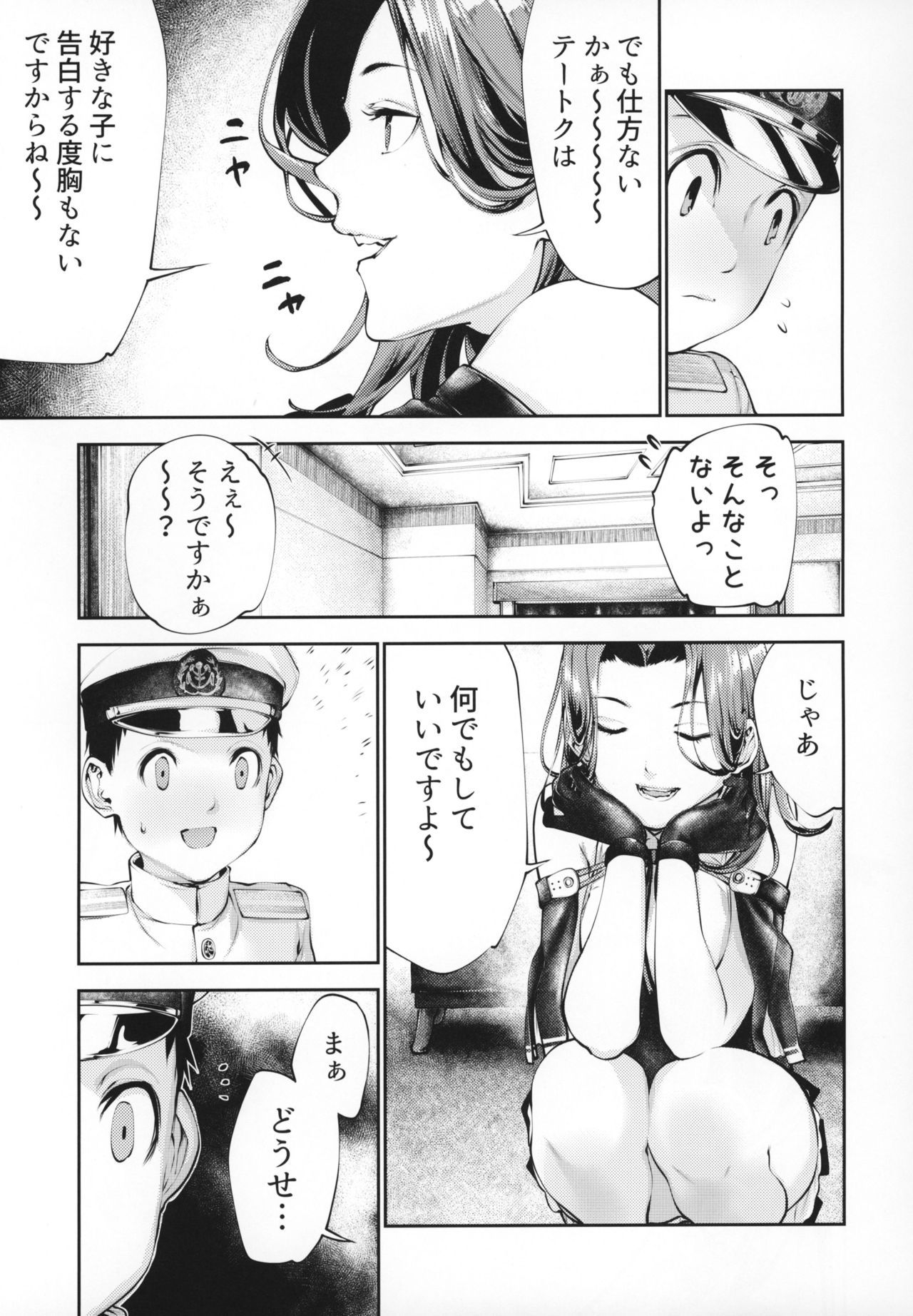 (COMIC1☆15) [kitsunenotera (bouko)] Tatsuta-chan to Love Doll Gokko (Kantai Collection -KanColle-)