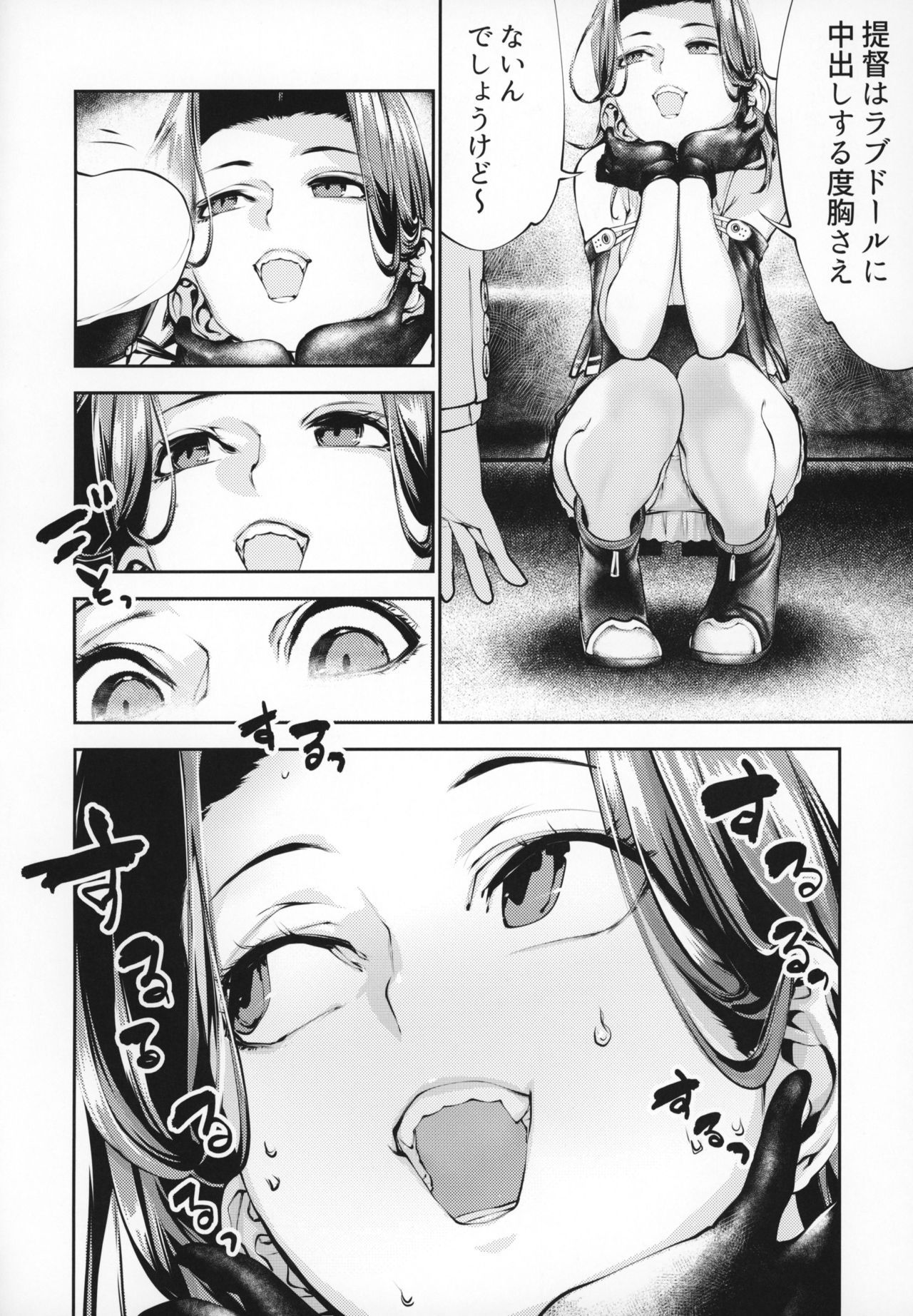 (COMIC1☆15) [kitsunenotera (bouko)] Tatsuta-chan to Love Doll Gokko (Kantai Collection -KanColle-)