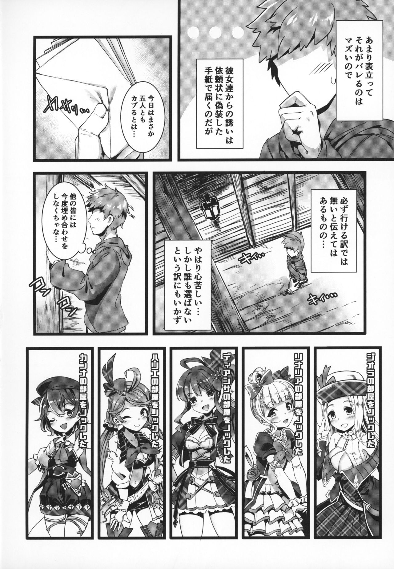 (COMIC1☆15) [Harigane Shinshi Doumei (Harigane Shinshi)] Se-no Aishiteru! (Granblue Fantasy)