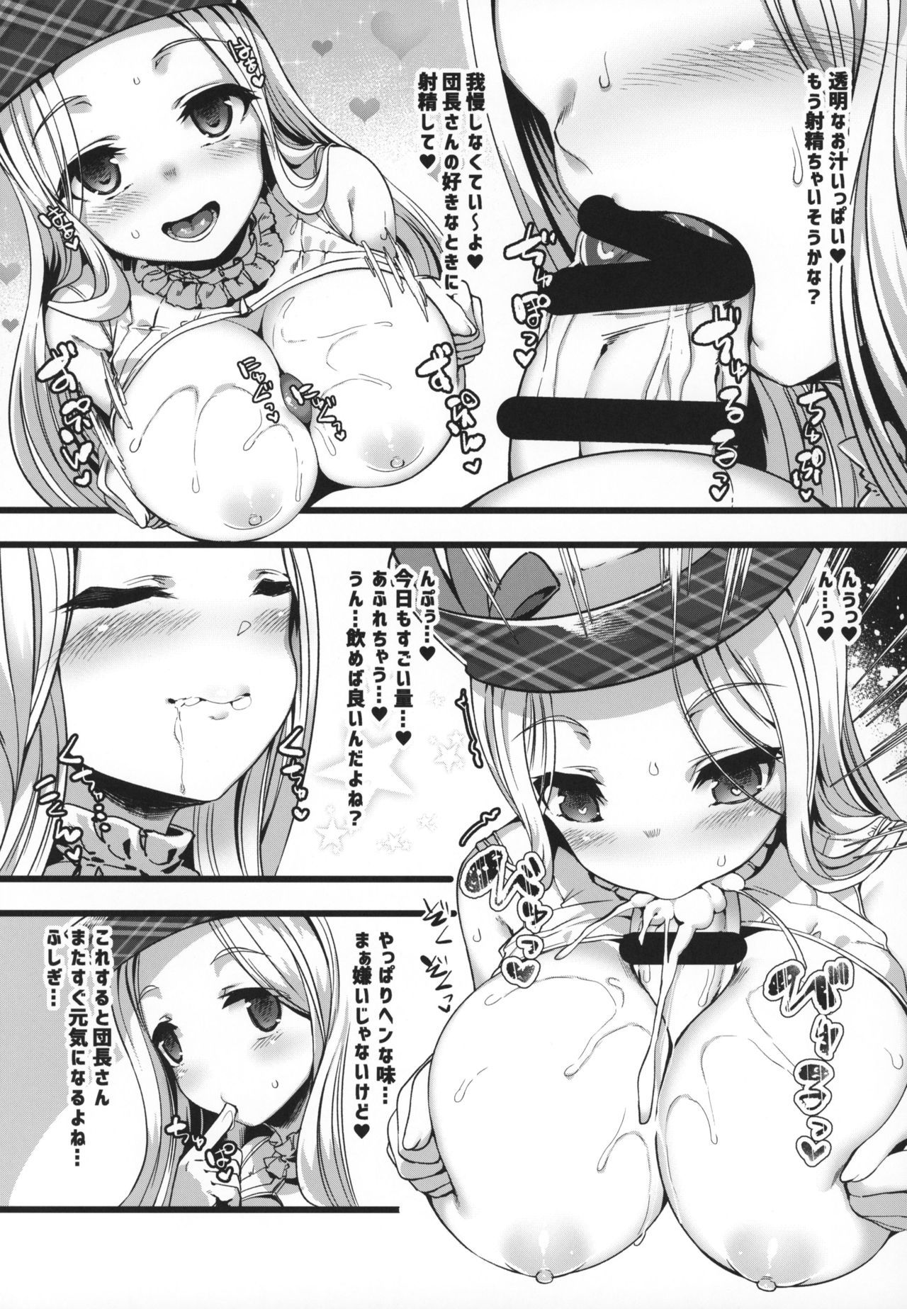 (COMIC1☆15) [Harigane Shinshi Doumei (Harigane Shinshi)] Se-no Aishiteru! (Granblue Fantasy)