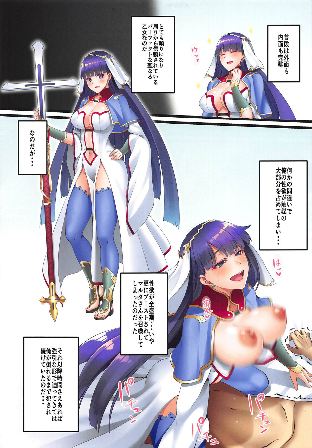 (COMIC1☆15) [Small Marron (Asakura Kukuri)] FDO Fate/Dosukebe Order VOL.6.0 (Fate/Grand Order)