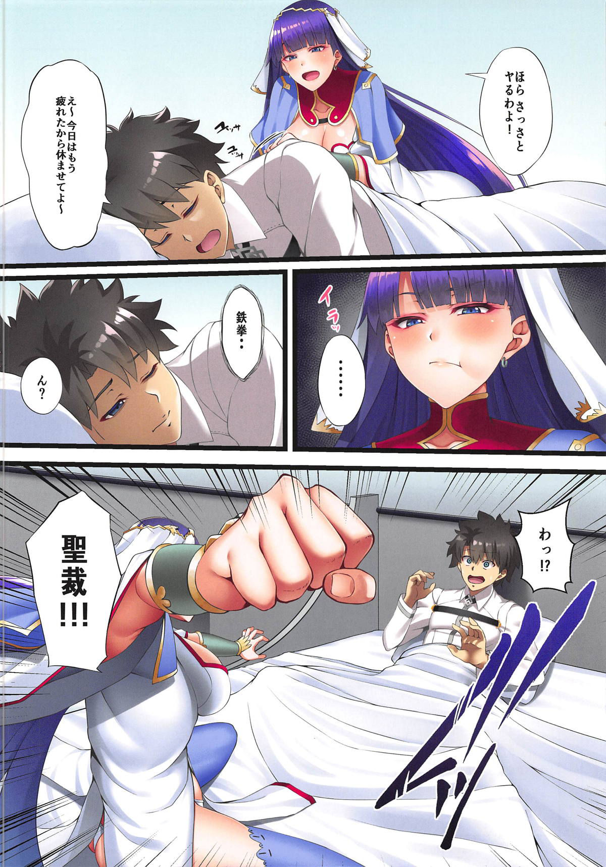 (COMIC1☆15) [Small Marron (Asakura Kukuri)] FDO Fate/Dosukebe Order VOL.6.0 (Fate/Grand Order)