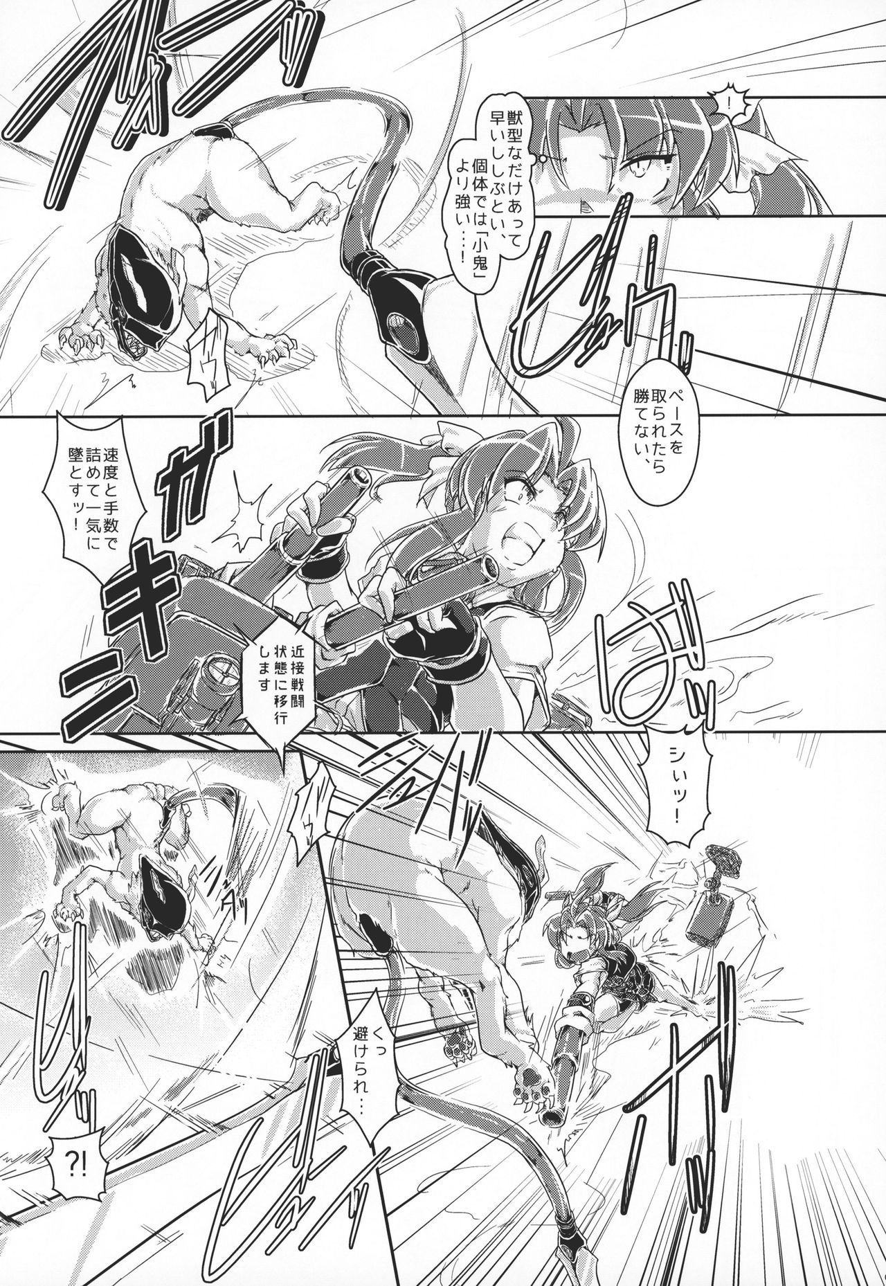 (COMIC1☆15) [A.V. Tokkoutai (Tuna Milk)] Tokumukan Kagerou Kenrou Hen (Kantai Collection -KanColle-)