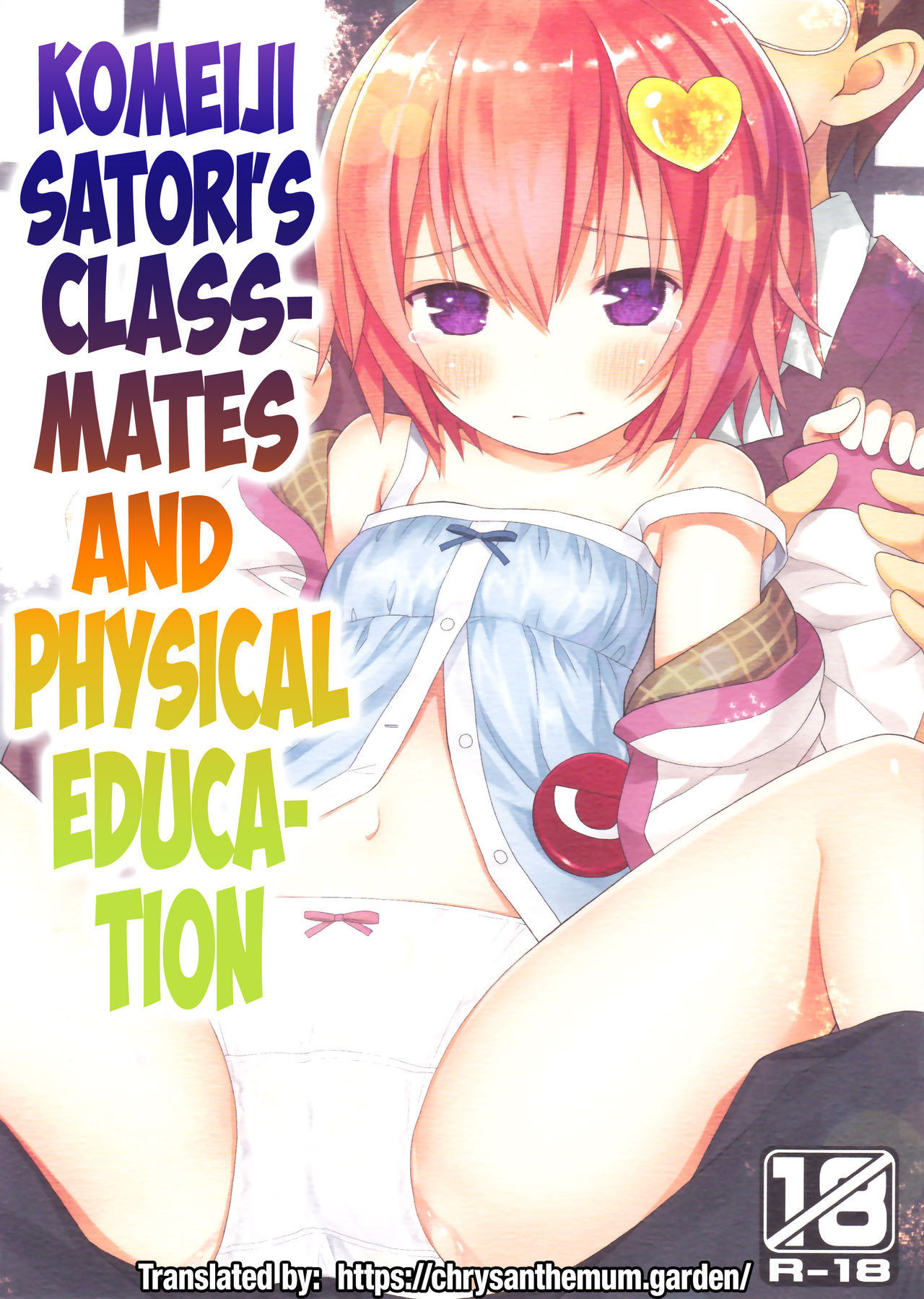 (C91) [Little Hamlet (Kiira)] Komeiji Satori no Classmate to Hokentaiiku | Satori’s Classmates and Physical Education (Touhou Project) [English] [The Chrysanthemum Translations]