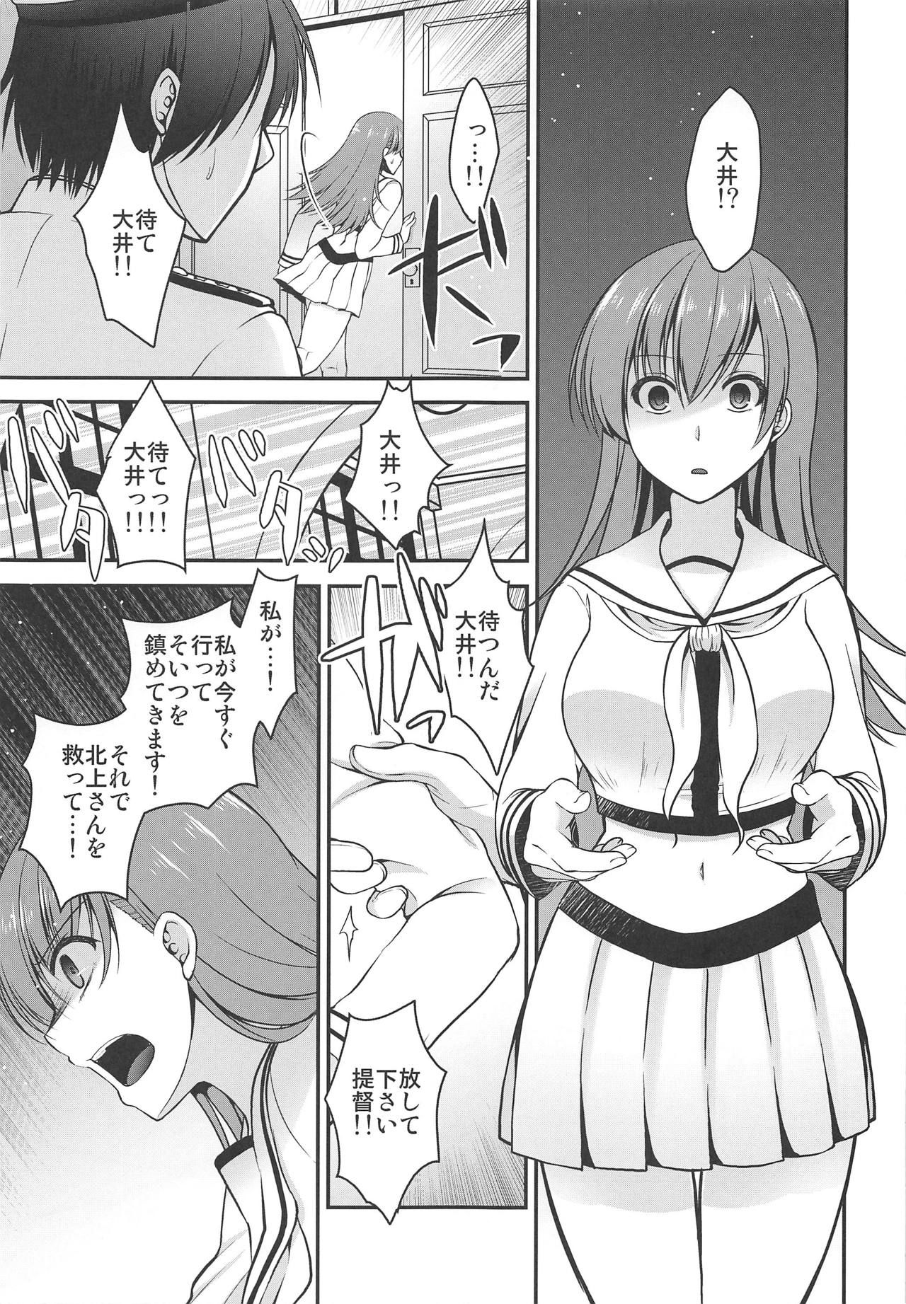 (C95) [Misaki Teishoku. (Misaki Kaho.)] Kitakami-san ga Inaku Natta Hi (Kantai Collection -KanColle-)