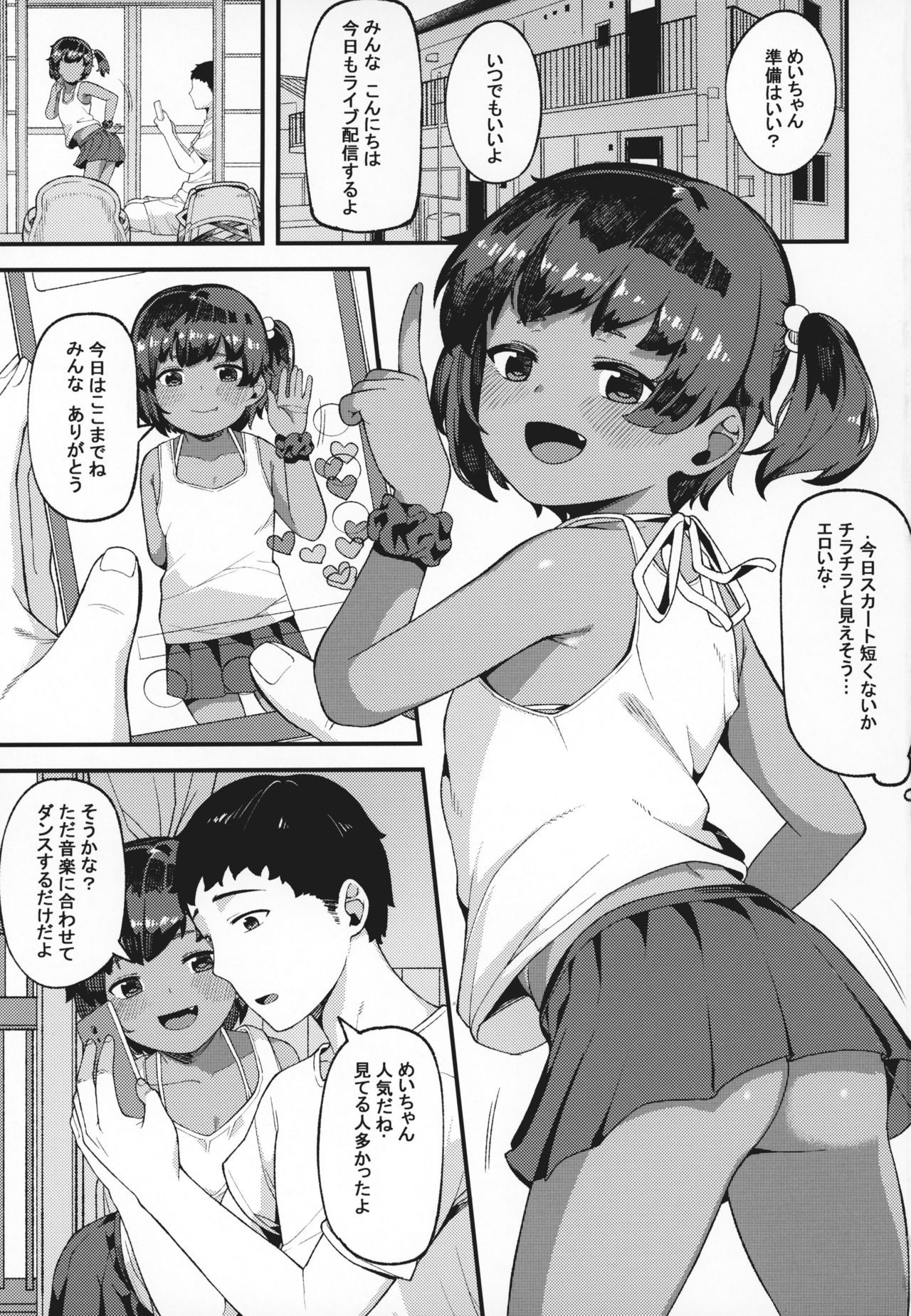 (COMIC1☆15) [Piruporo (Highlow)] Mada Osotte Kurenain desu ka?