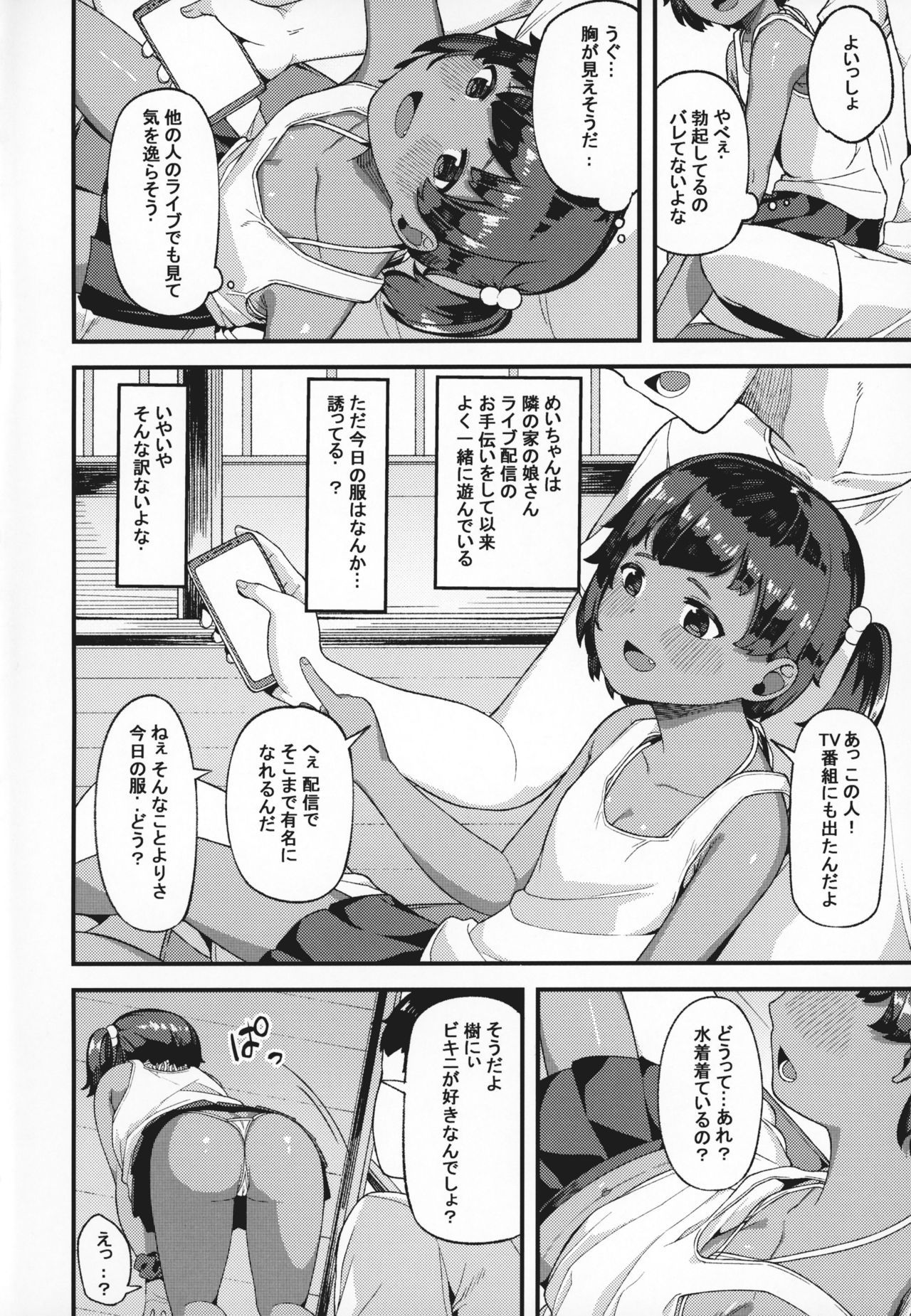 (COMIC1☆15) [Piruporo (Highlow)] Mada Osotte Kurenain desu ka?