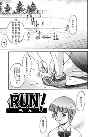 [Nagare Ippon] RUN！(Week Point) [Chinese] [cqxl自己汉化]