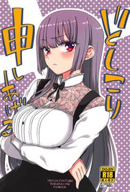 (C95) [Vagina Dentata (Hirota Masatane)] Doshikori Moushiageru (Rokudo Mei)