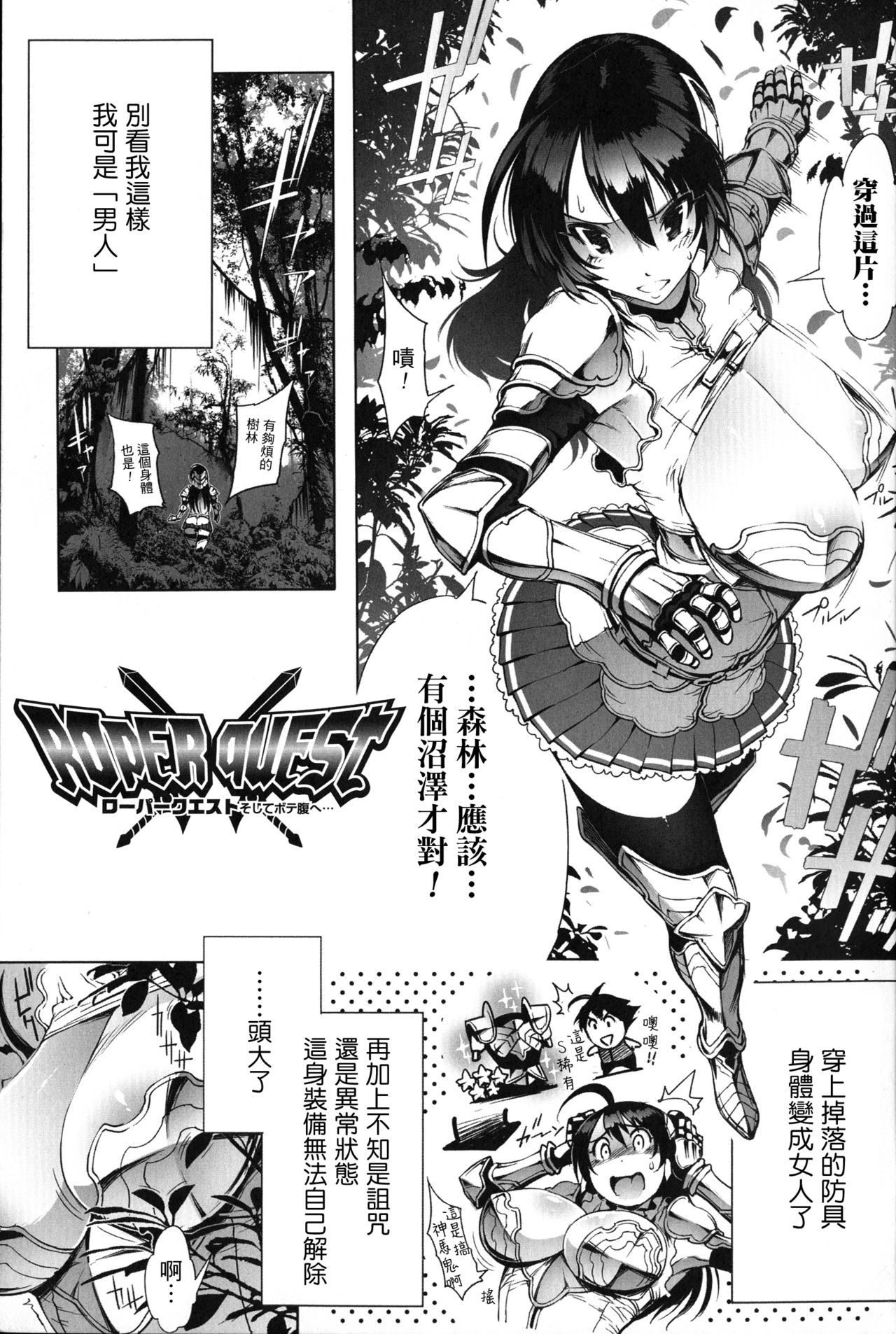 [144] In Fureishon Heroine Zenin Kairaku End [Chinese]