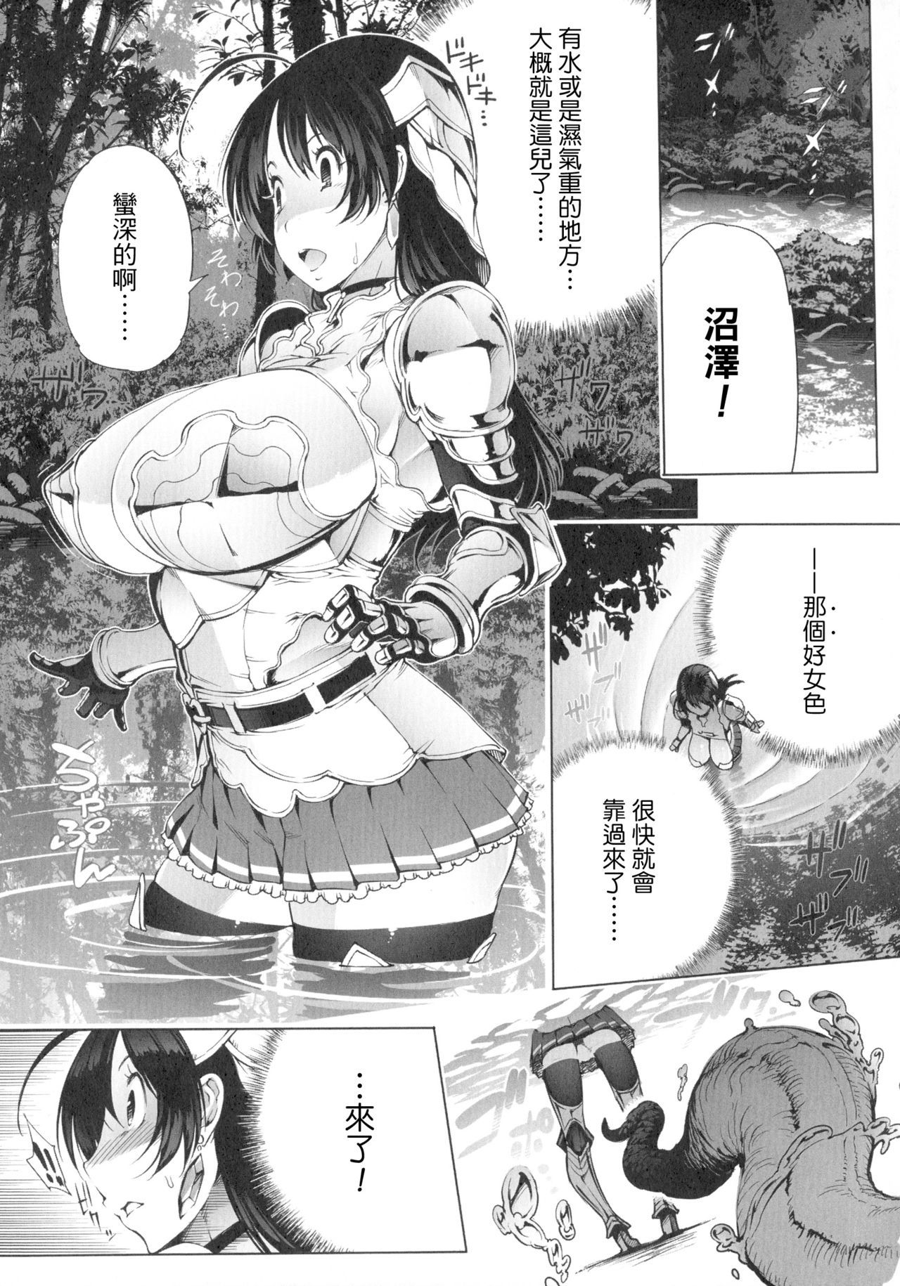 [144] In Fureishon Heroine Zenin Kairaku End [Chinese]