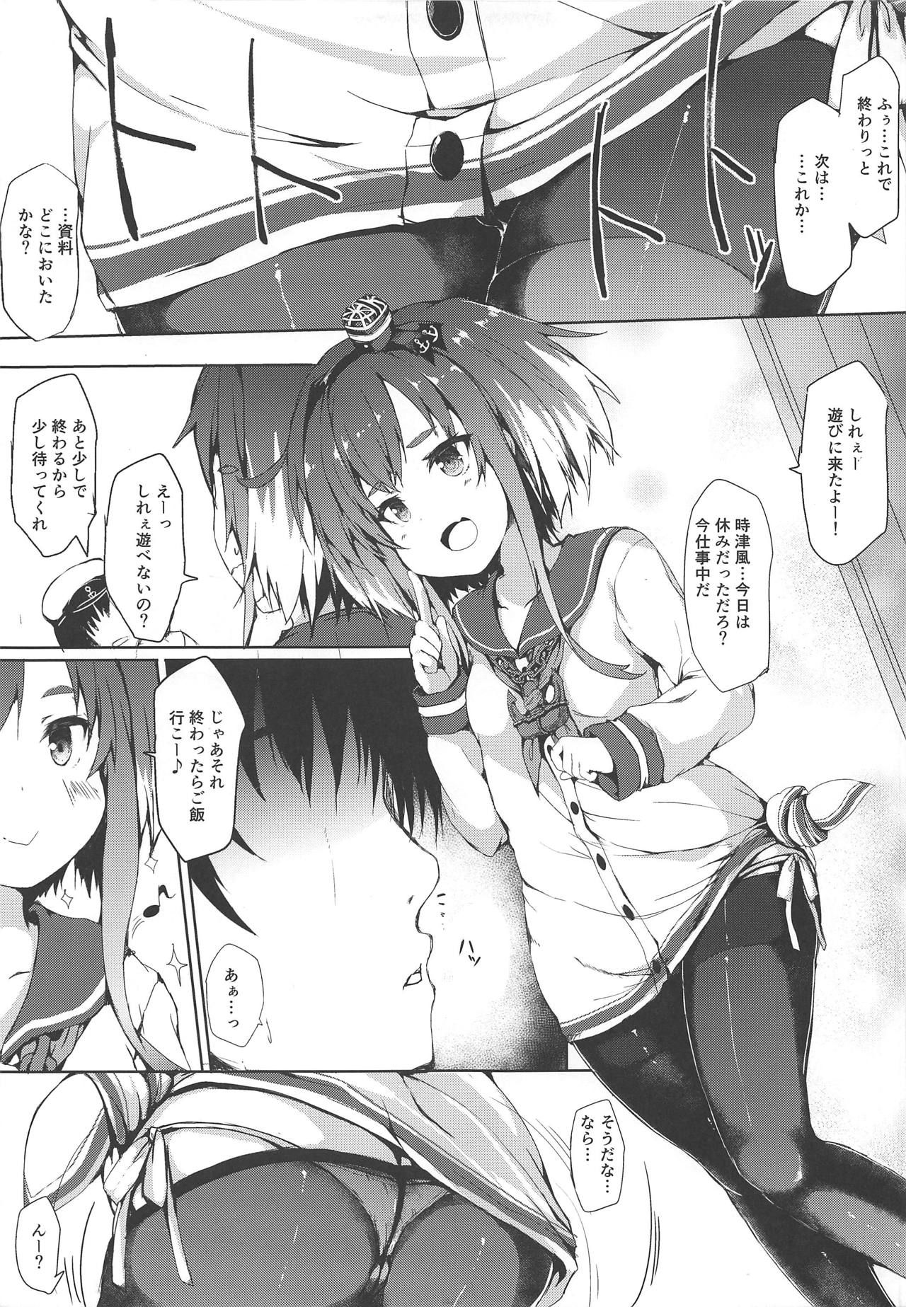 (COMIC1☆15) [Nechorapoddo (Nanpuu)] Tokitsukaze ga ○○ Sugiru (Kantai Collection -KanColle-)