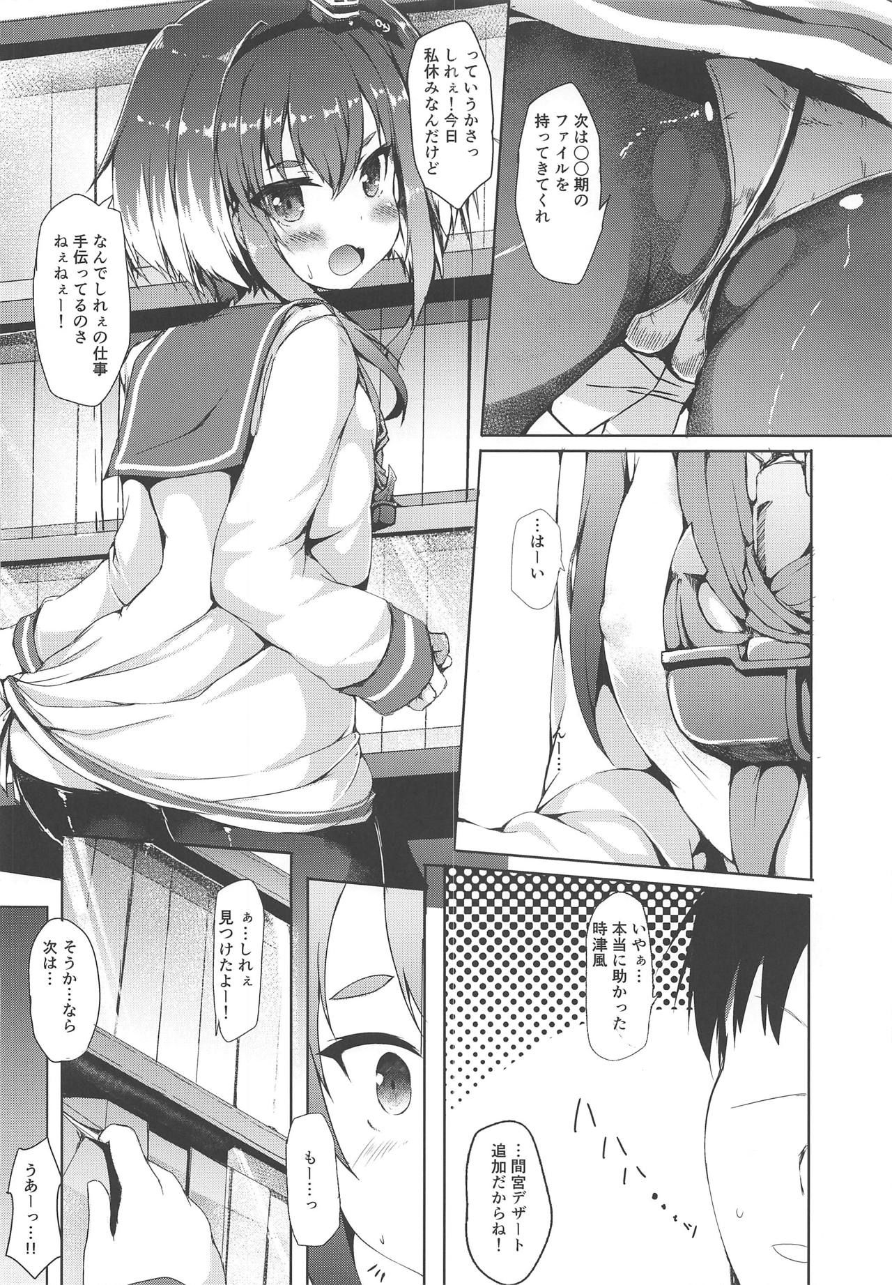 (COMIC1☆15) [Nechorapoddo (Nanpuu)] Tokitsukaze ga ○○ Sugiru (Kantai Collection -KanColle-)