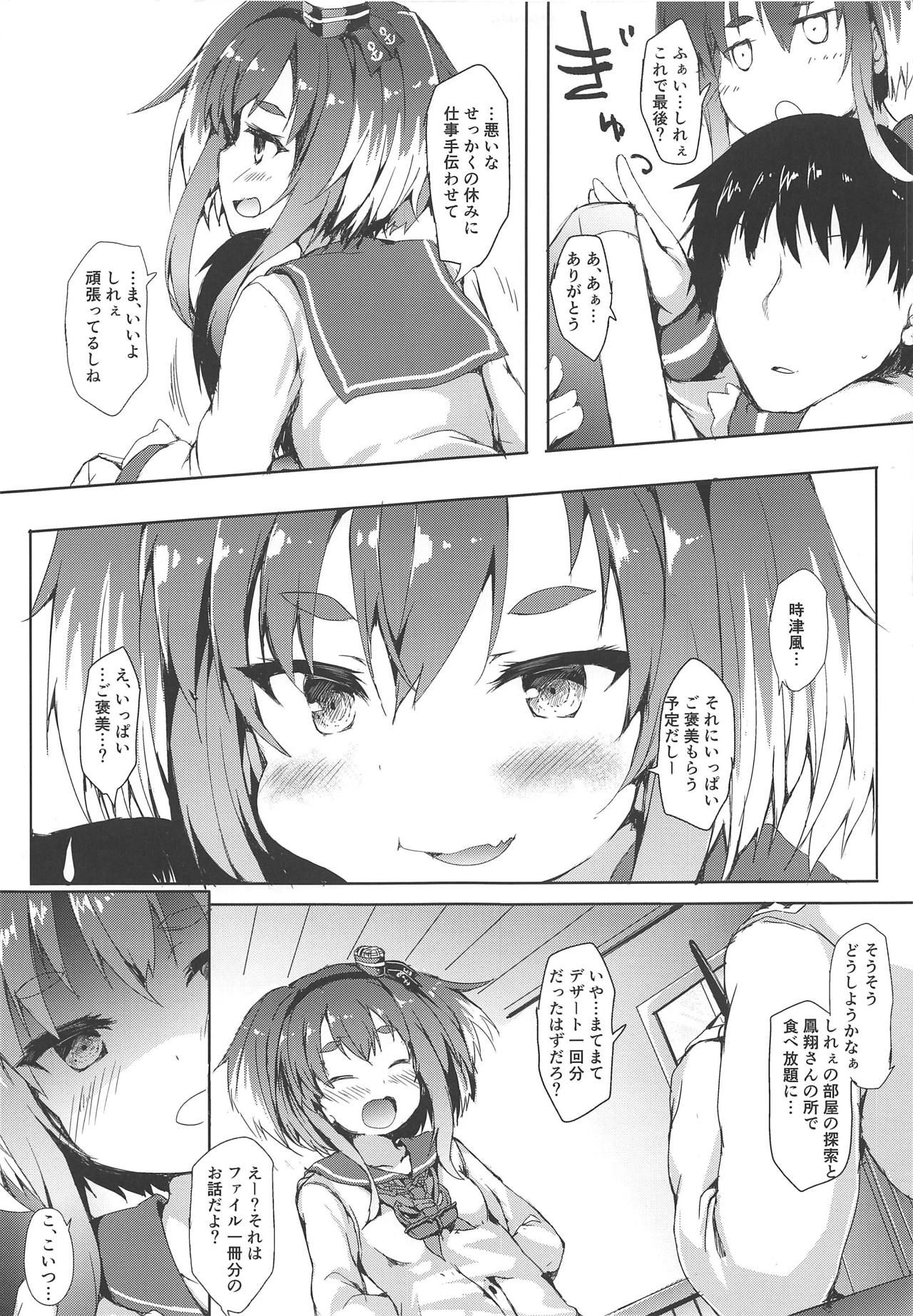 (COMIC1☆15) [Nechorapoddo (Nanpuu)] Tokitsukaze ga ○○ Sugiru (Kantai Collection -KanColle-)