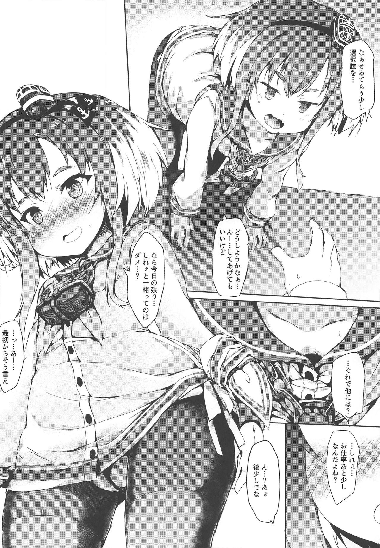 (COMIC1☆15) [Nechorapoddo (Nanpuu)] Tokitsukaze ga ○○ Sugiru (Kantai Collection -KanColle-)