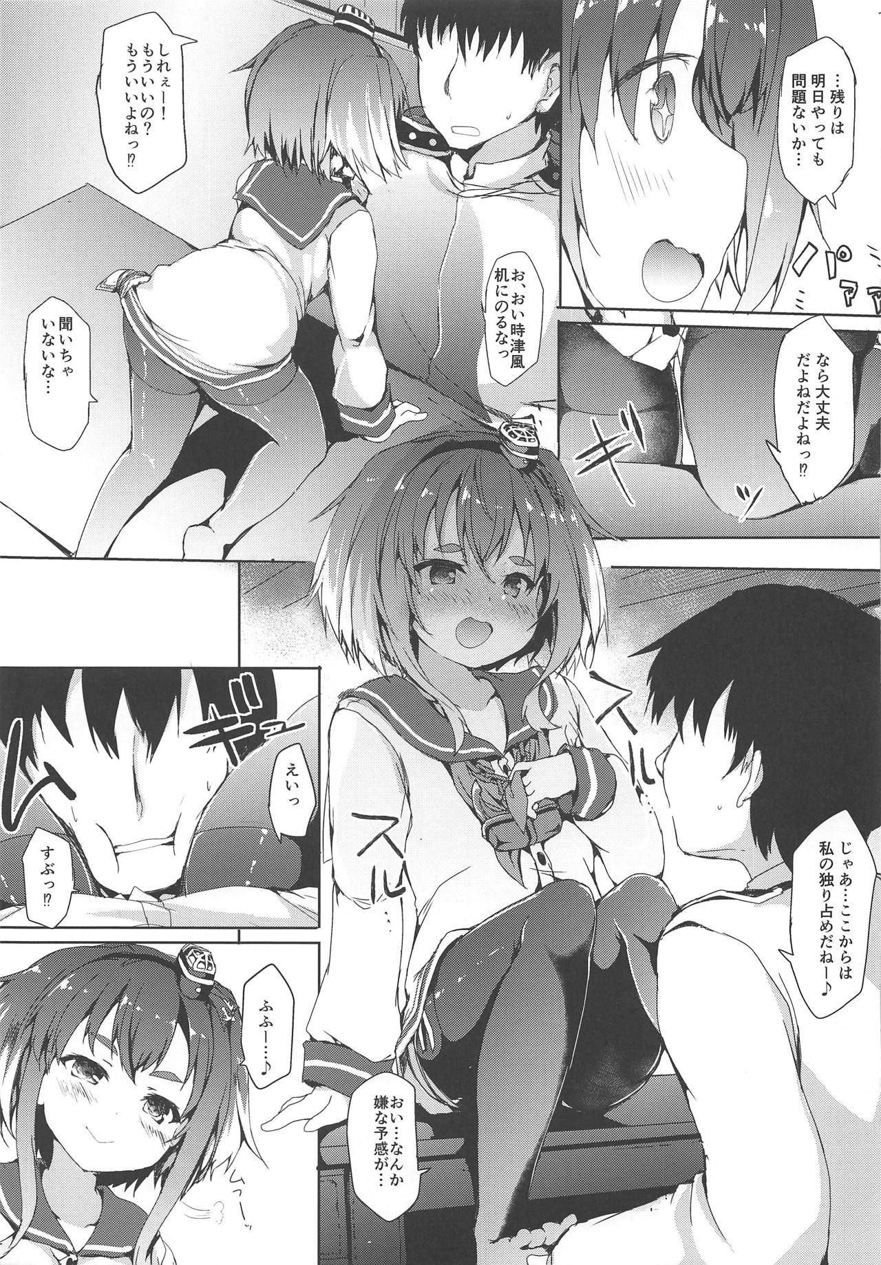 (COMIC1☆15) [Nechorapoddo (Nanpuu)] Tokitsukaze ga ○○ Sugiru (Kantai Collection -KanColle-)