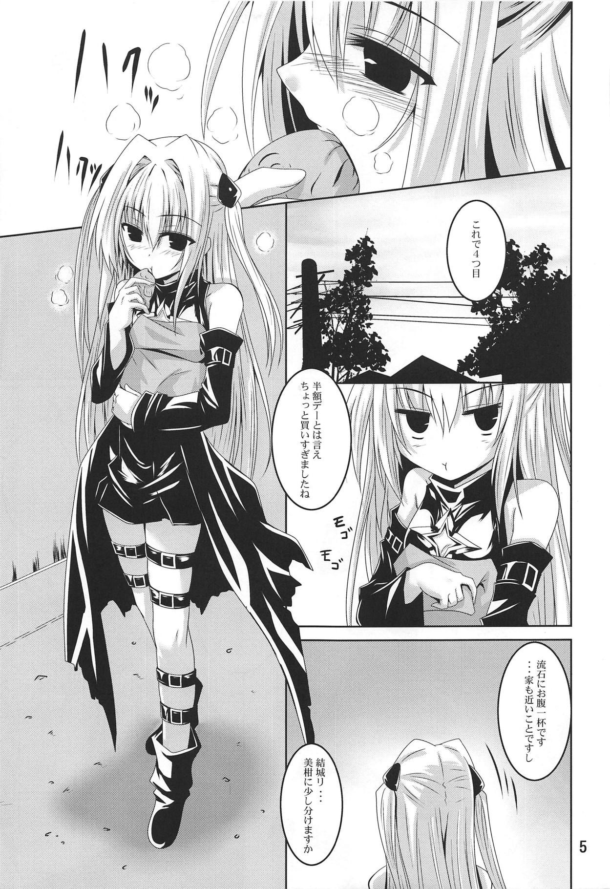 (COMIC1☆15) [Yoru no Benkyoukai (Fumihiro)] Mikan To LOVE-Ru Shokushu Bon Soushuuhen (To LOVE-Ru Darkness)