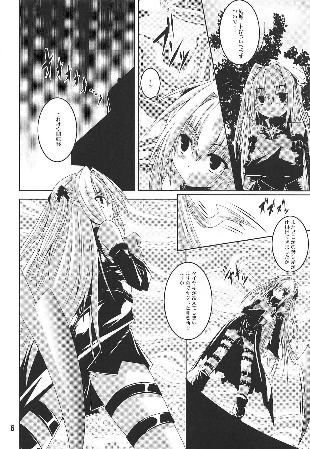 (COMIC1☆15) [Yoru no Benkyoukai (Fumihiro)] Mikan To LOVE-Ru Shokushu Bon Soushuuhen (To LOVE-Ru Darkness)