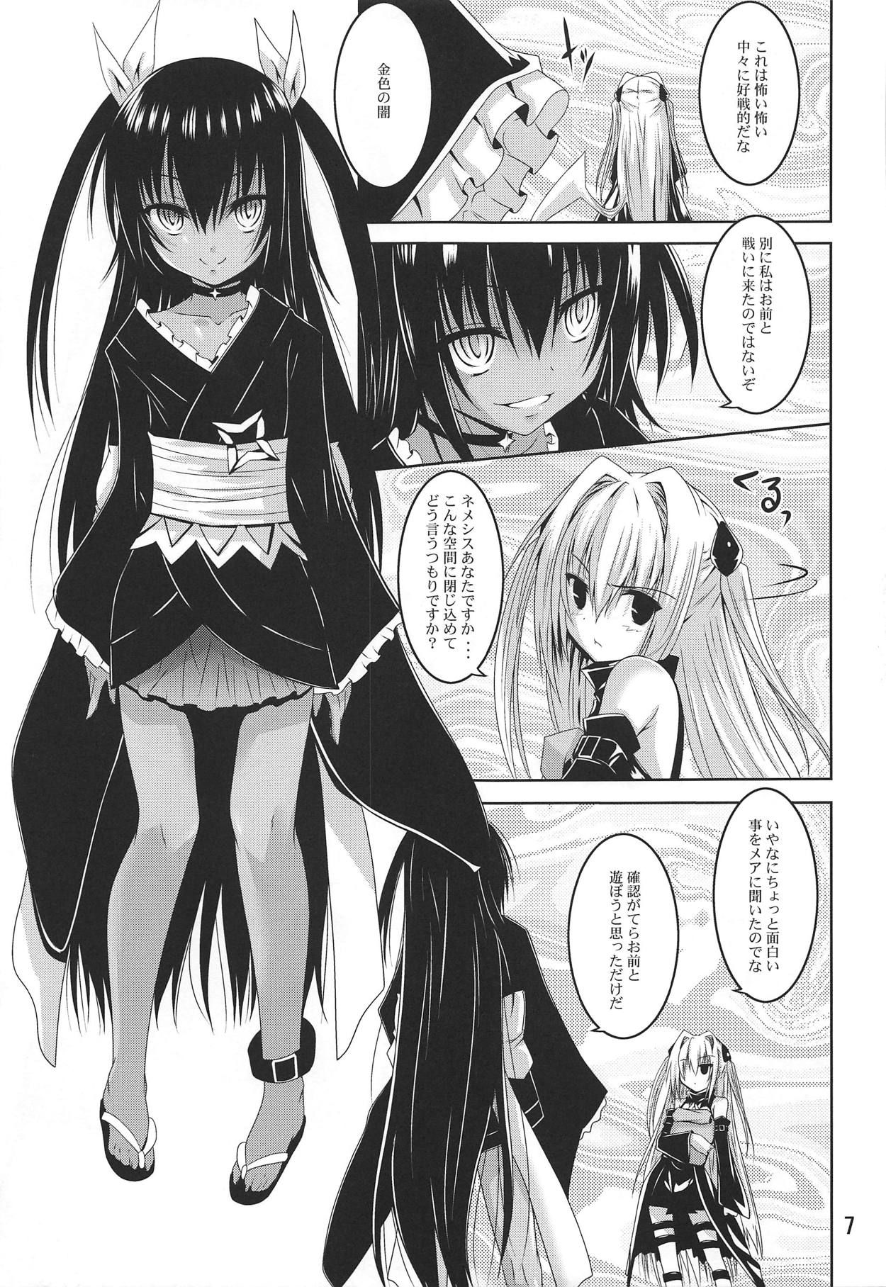 (COMIC1☆15) [Yoru no Benkyoukai (Fumihiro)] Mikan To LOVE-Ru Shokushu Bon Soushuuhen (To LOVE-Ru Darkness)