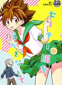 (SUPER27) [SPIELDOSE (Oyamada Chika)] Sena no Fuku o Nugasanaide (Eyeshield 21) [English] [biribiri]