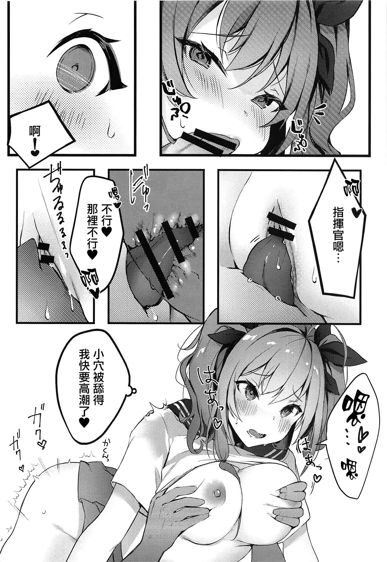 (C95) [Yorunoichi (Yayoichi)] Watashi no Fuku ja Dame desu ka? (Azur Lane) [Chinese] [無邪気漢化組]