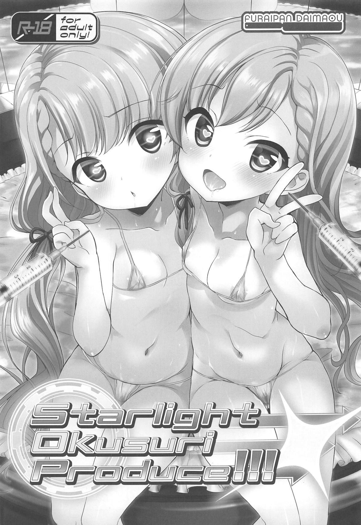 (COMIC1☆15) [Furaipan Daimaou (Chouchin Ankou)] Starlight Okusuri Produce!!! X (THE IDOLM@STER CINDERELLA GIRLS)