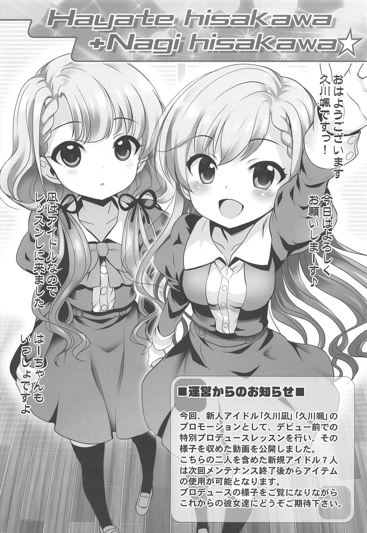 (COMIC1☆15) [Furaipan Daimaou (Chouchin Ankou)] Starlight Okusuri Produce!!! X (THE IDOLM@STER CINDERELLA GIRLS)