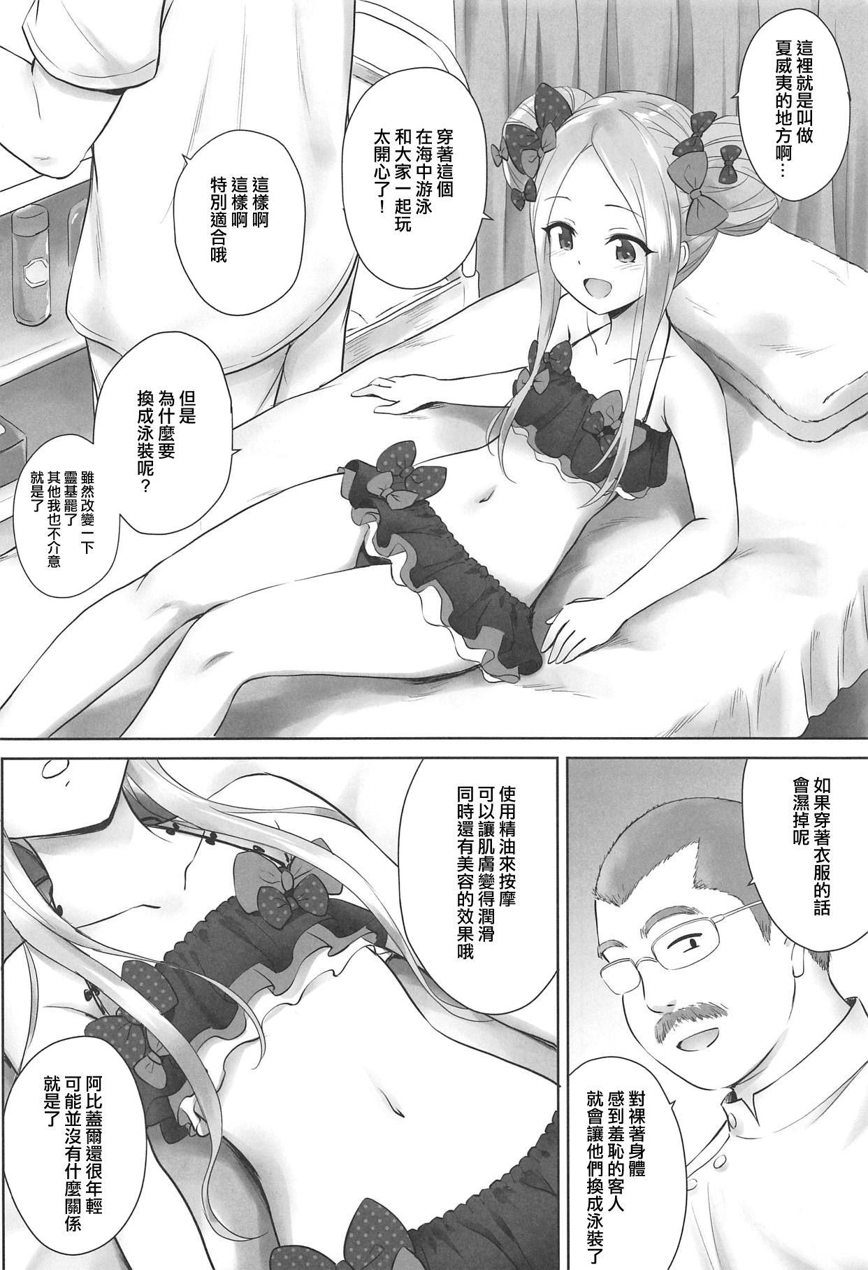 (C95) [54BURGER (Marugoshi)] Chaldea Loli Massage (Fate/Grand Order) [Chinese] [靴下汉化组]