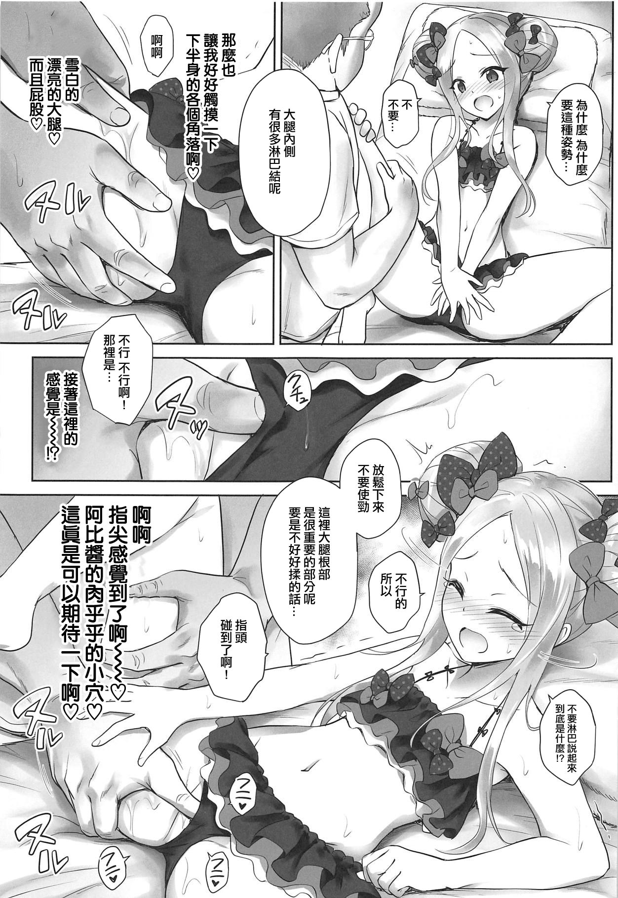 (C95) [54BURGER (Marugoshi)] Chaldea Loli Massage (Fate/Grand Order) [Chinese] [靴下汉化组]