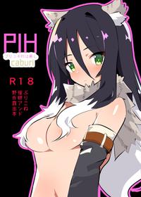 [caburibbon (caburi)] PIH (Princess Connect! Re:Dive) [Digital]