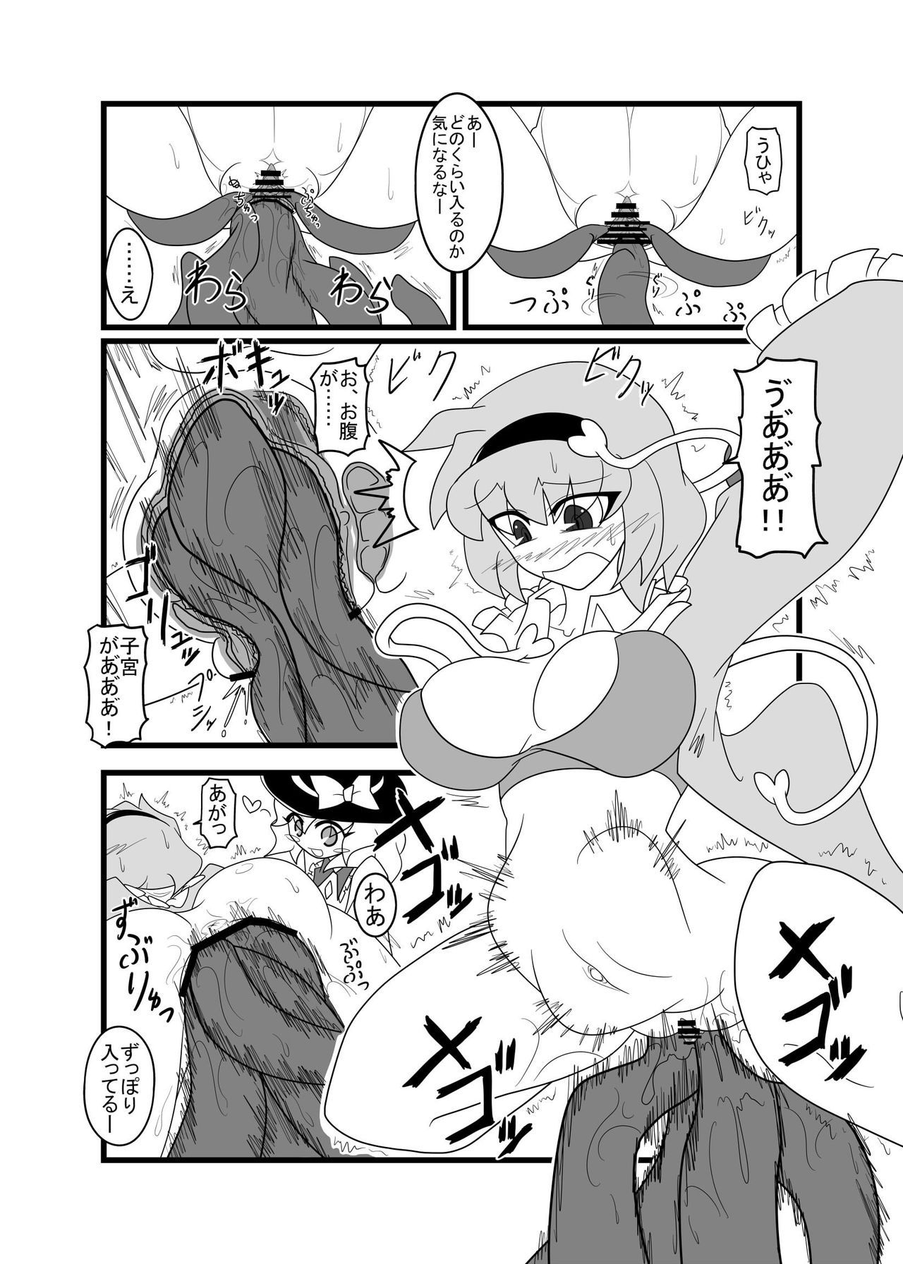 [Gensou Seimeitai] Thick extension bokobote satoli  (Touhou Project)