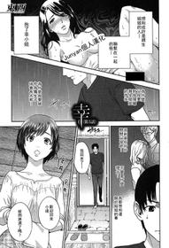 [Tohzai] Sachi Ch. 3 (COMIC MILF 2019-04 Vol. 47) [Chinese] [Junyan个人汉化] [Digital]