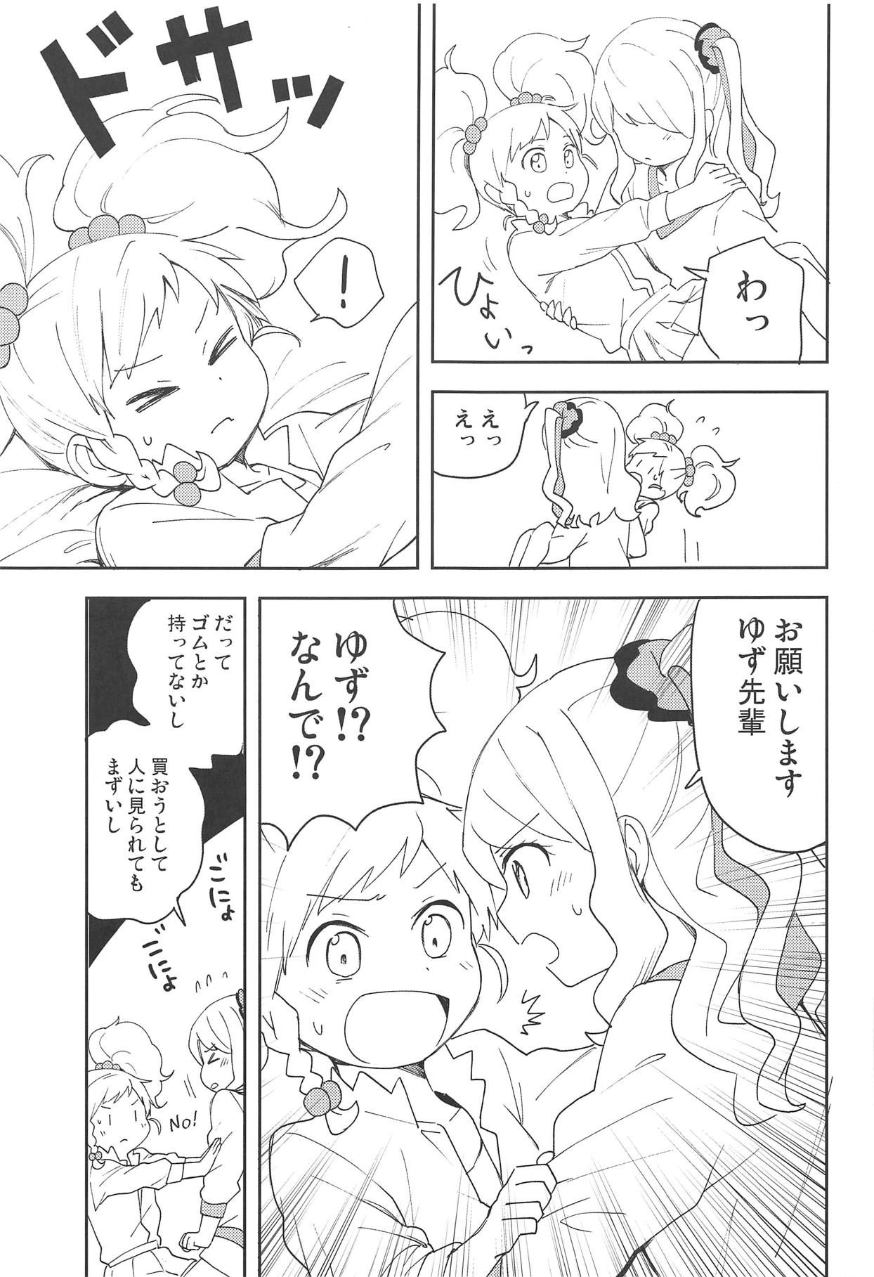 (Geinoujin wa Card ga Inochi! 17) [SEAFOODGUNDAN (Kaisendon)] Onegaishimasu, Yuzu Senpai! (Aikatsu Stars!)