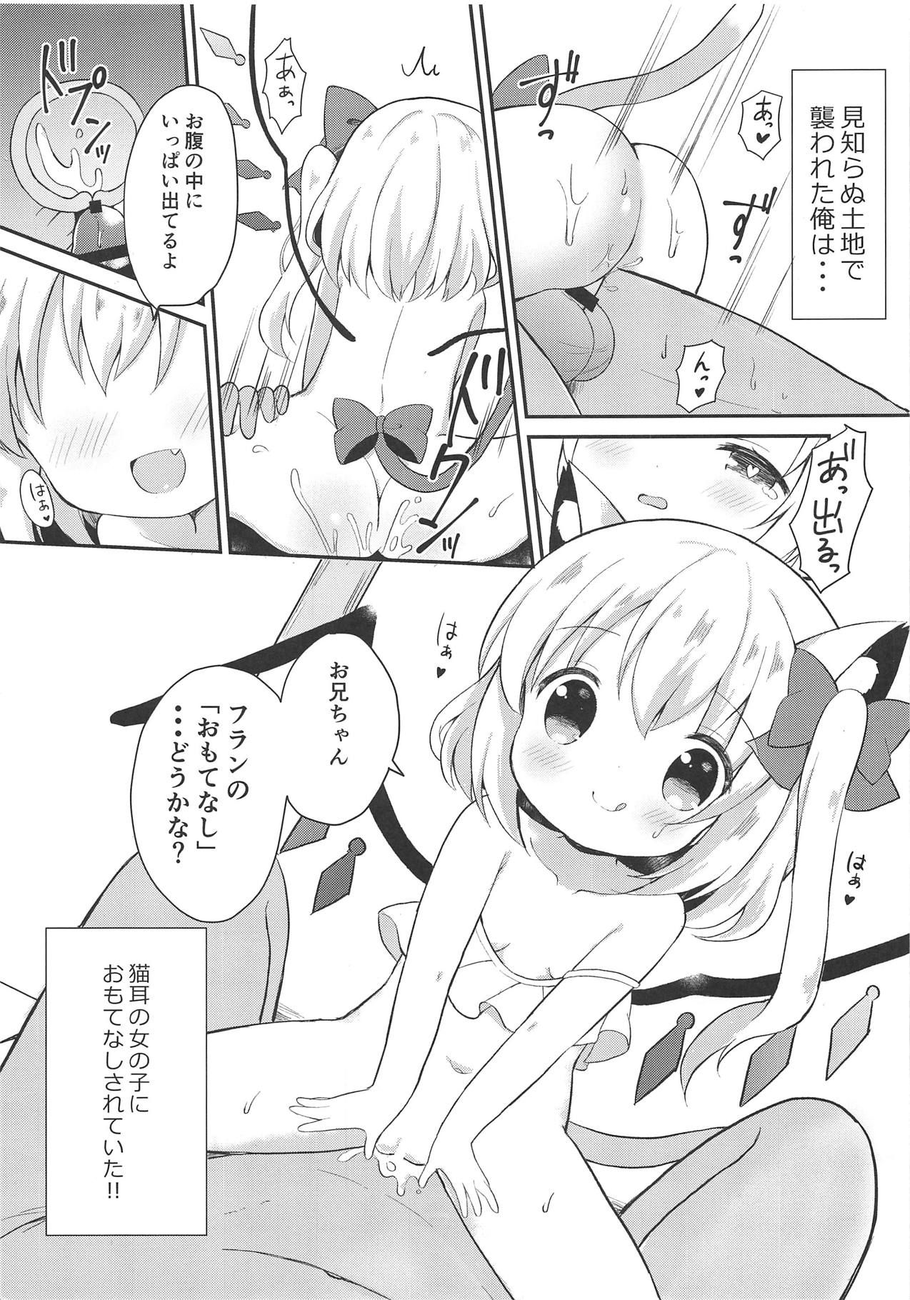 (Mimiket 40) [White Lolita (Chatsune, Iris)] Neko Flan-chan to Yoru no Osanpo (Touhou Project)