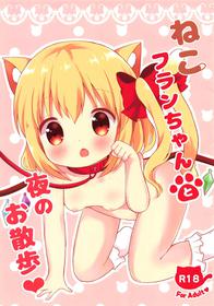 (Mimiket 40) [White Lolita (Chatsune, Iris)] Neko Flan-chan to Yoru no Osanpo (Touhou Project)