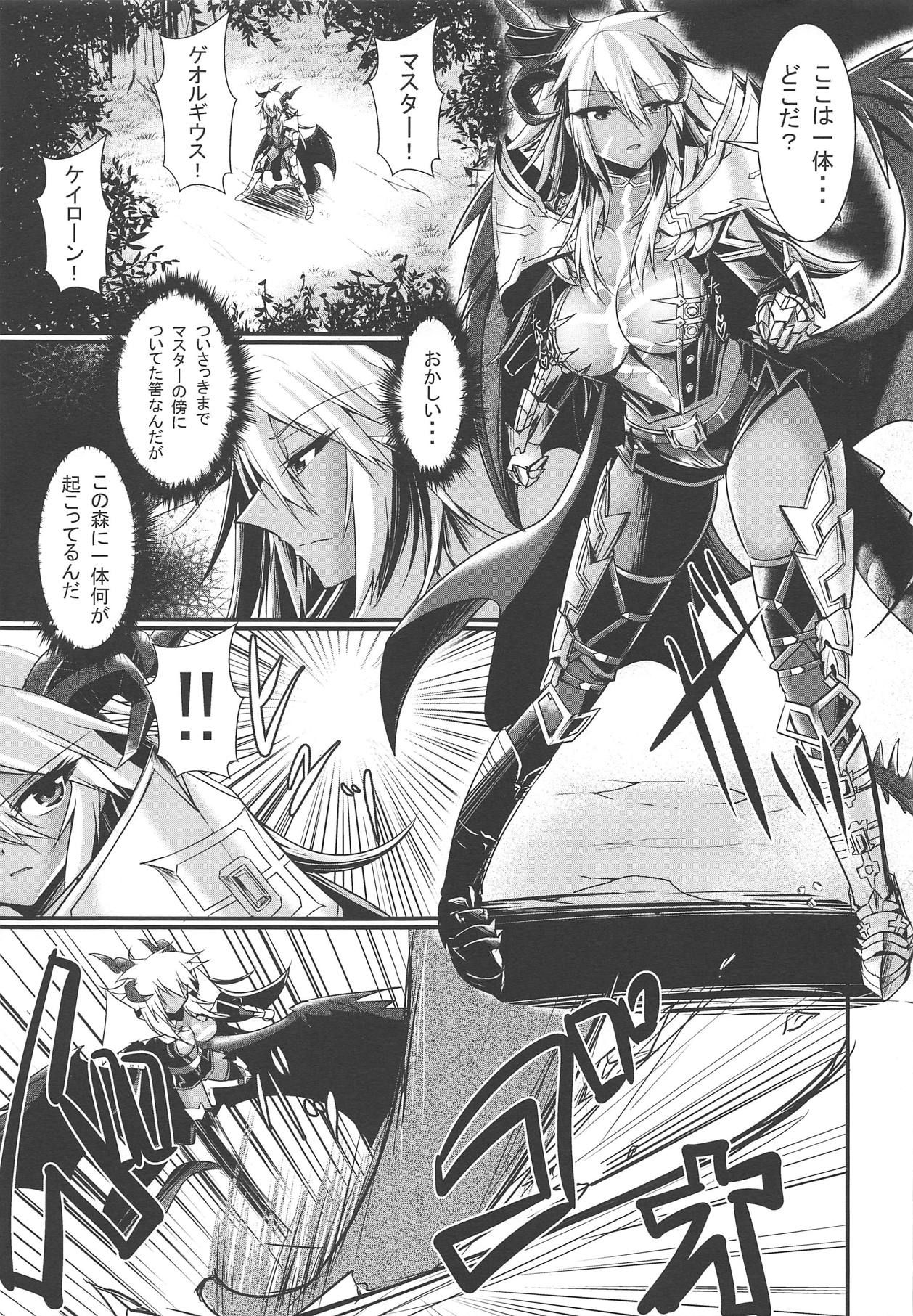 (COMIC1☆15) [Gekkou Tei (Seres Ryu)] Sumanai Tsukamatte Shimatte Hontou ni Sumanai (Fate/Grand Order)