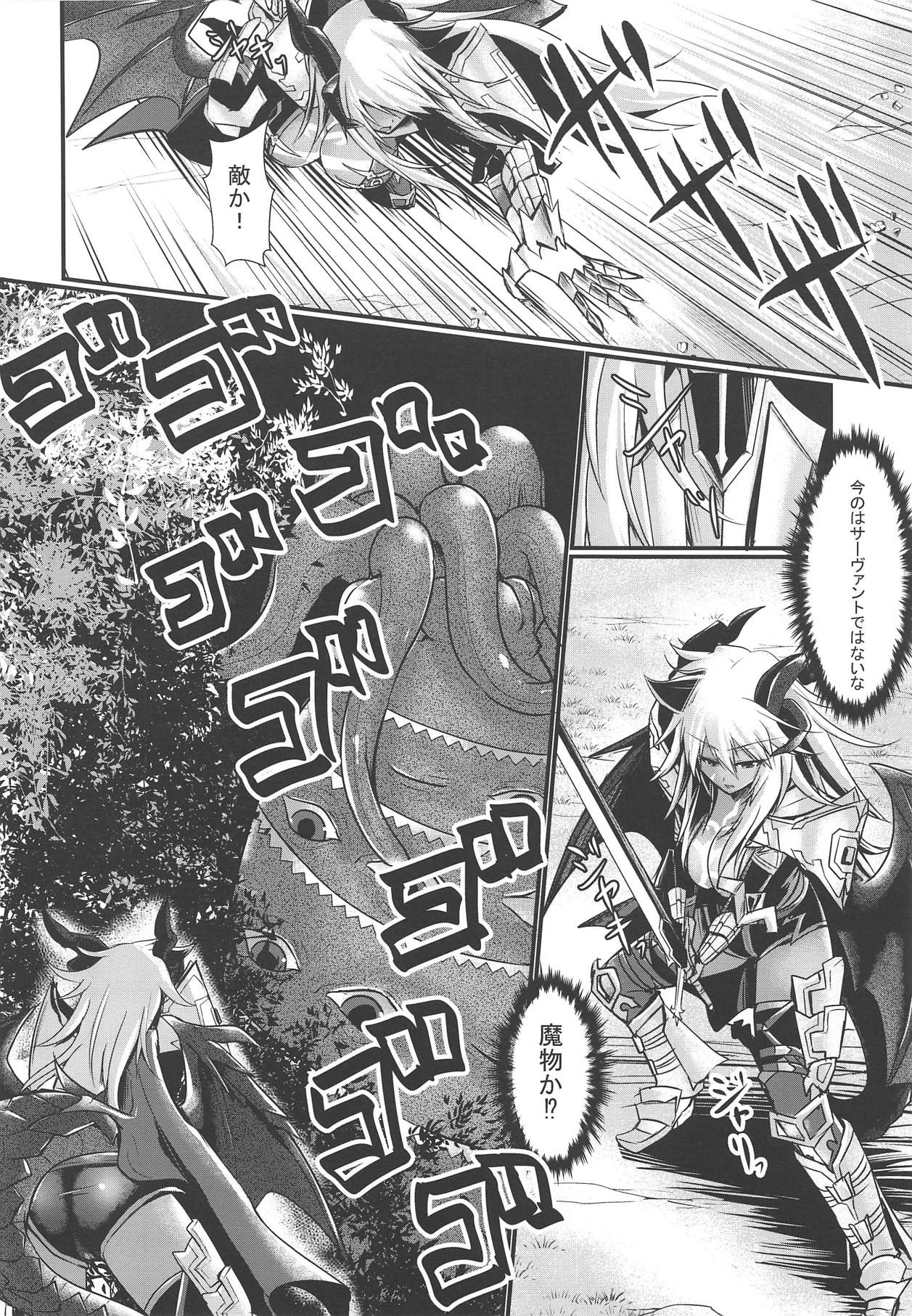 (COMIC1☆15) [Gekkou Tei (Seres Ryu)] Sumanai Tsukamatte Shimatte Hontou ni Sumanai (Fate/Grand Order)