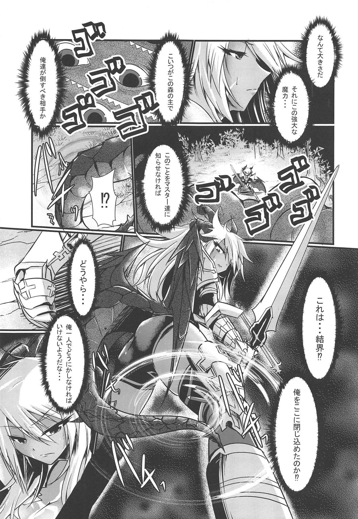 (COMIC1☆15) [Gekkou Tei (Seres Ryu)] Sumanai Tsukamatte Shimatte Hontou ni Sumanai (Fate/Grand Order)